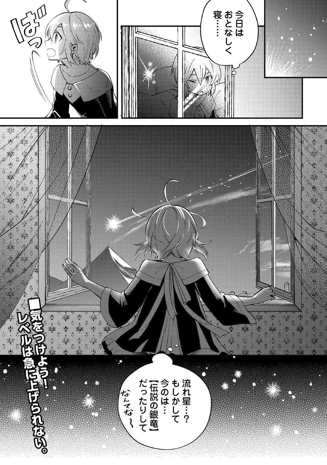 SHOKI SKILL GA BENRI SUGITE ISEKAI SEIKATSU GA TANOSHISUGIRU! (MANGA) - raw - Chapter 15 - https://jpdd.ccdd.to/JPDD/shokiskillgabenrisugiteisekaiseikatsugatanoshisugirumanga/184592/wbrkv1ozma2.jpg