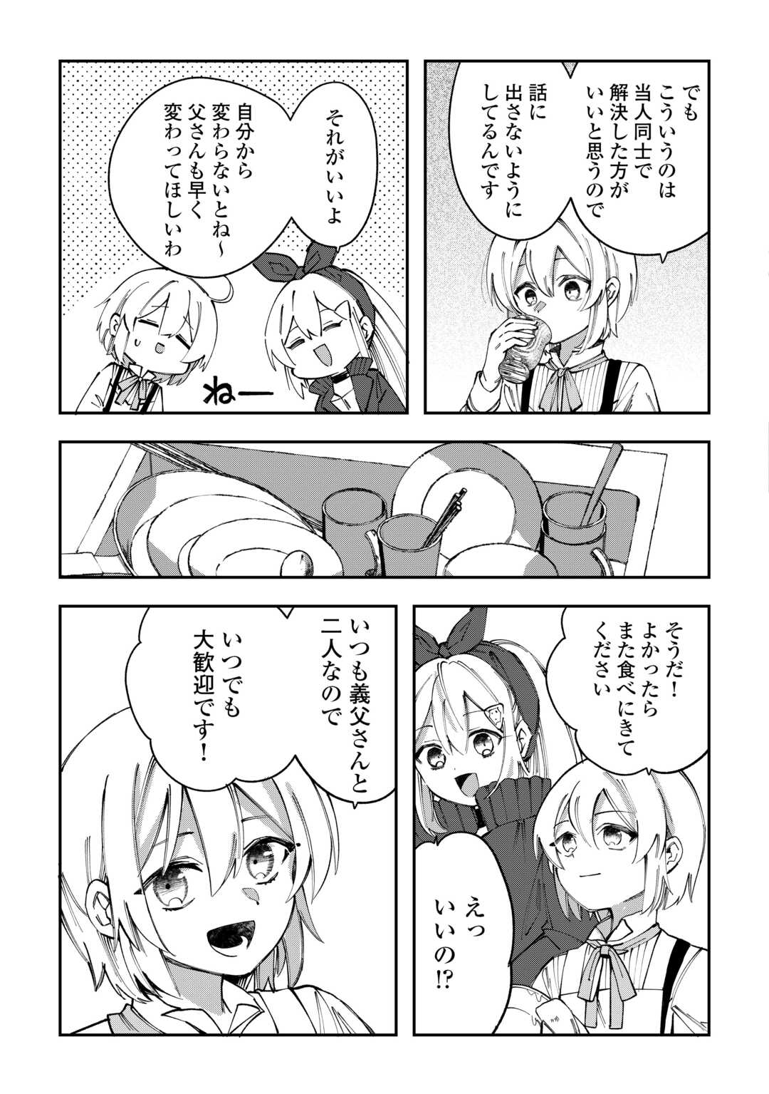SHOKI SKILL GA BENRI SUGITE ISEKAI SEIKATSU GA TANOSHISUGIRU! (MANGA) - raw - Chapter 22 - https://jpdd.ccdd.to/JPDD/shokiskillgabenrisugiteisekaiseikatsugatanoshisugirumanga/220000/ao0i0uu5wub.jpg