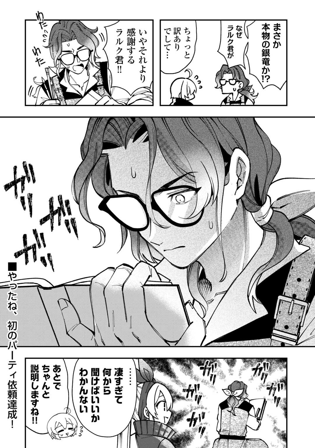 SHOKI SKILL GA BENRI SUGITE ISEKAI SEIKATSU GA TANOSHISUGIRU! (MANGA) - raw - Chapter 22 - https://jpdd.ccdd.to/JPDD/shokiskillgabenrisugiteisekaiseikatsugatanoshisugirumanga/220000/g21z4wt0kze.jpg
