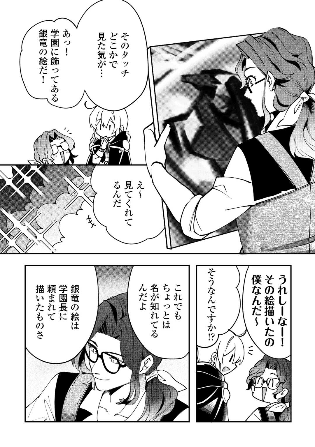 SHOKI SKILL GA BENRI SUGITE ISEKAI SEIKATSU GA TANOSHISUGIRU! (MANGA) - raw - Chapter 22 - https://jpdd.ccdd.to/JPDD/shokiskillgabenrisugiteisekaiseikatsugatanoshisugirumanga/220000/gjmx5a2tzbq.jpg