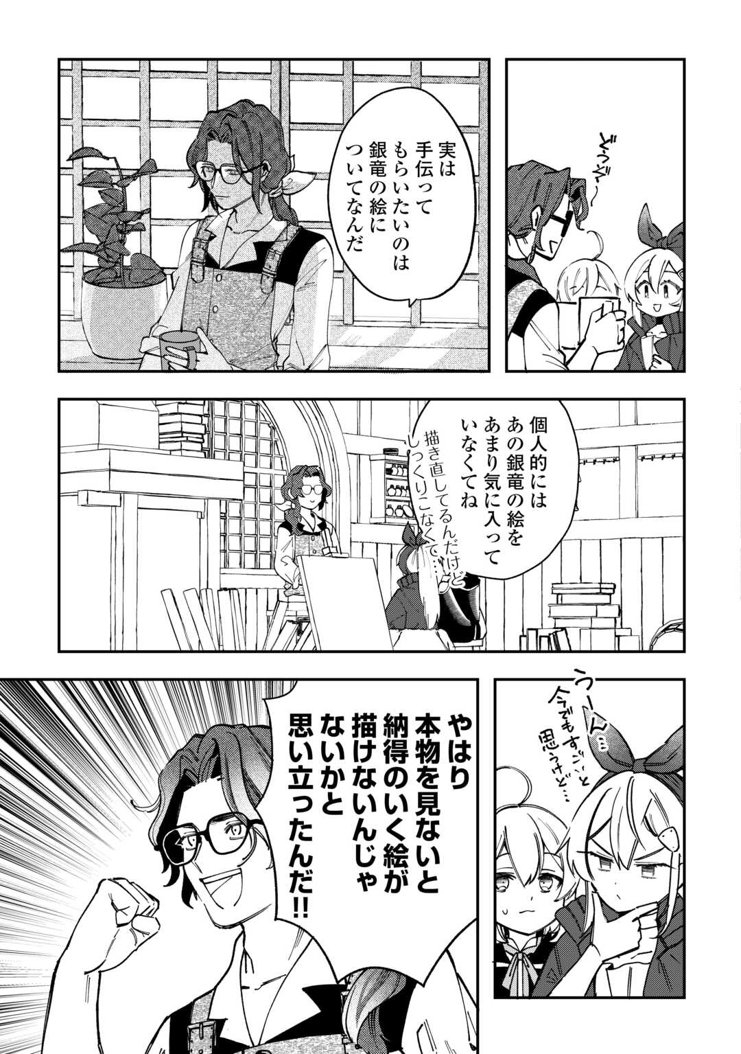 SHOKI SKILL GA BENRI SUGITE ISEKAI SEIKATSU GA TANOSHISUGIRU! (MANGA) - raw - Chapter 22 - https://jpdd.ccdd.to/JPDD/shokiskillgabenrisugiteisekaiseikatsugatanoshisugirumanga/220000/io4aokt4rvp.jpg