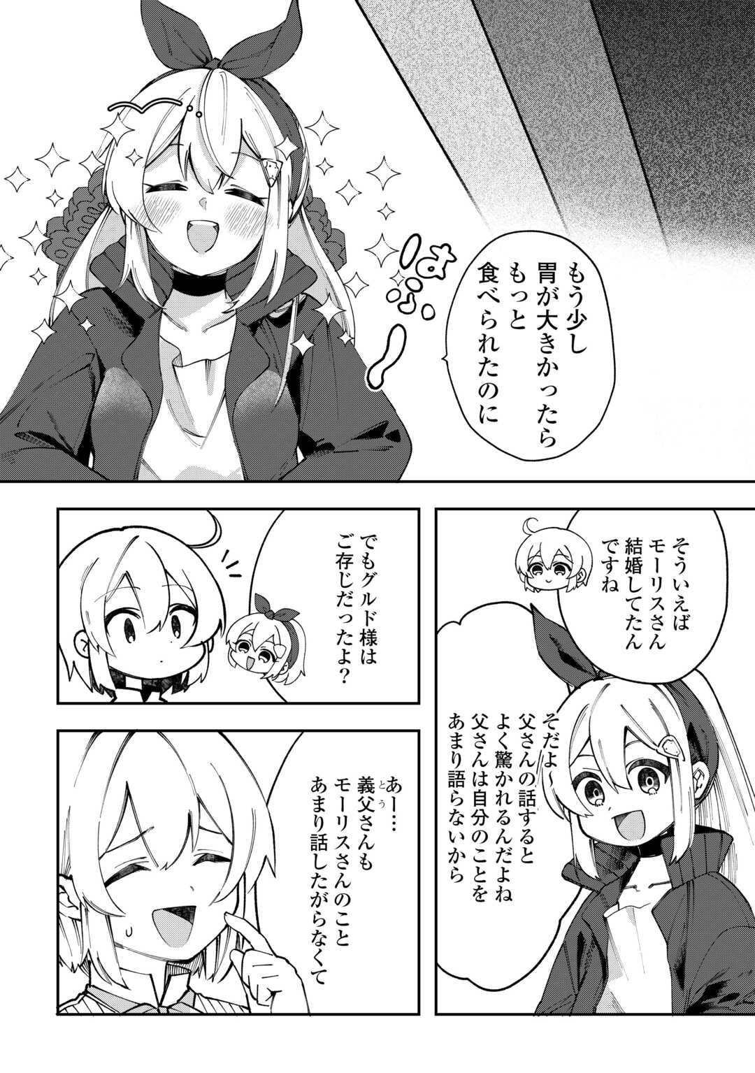 SHOKI SKILL GA BENRI SUGITE ISEKAI SEIKATSU GA TANOSHISUGIRU! (MANGA) - raw - Chapter 22 - https://jpdd.ccdd.to/JPDD/shokiskillgabenrisugiteisekaiseikatsugatanoshisugirumanga/220000/la0pml2mf0d.jpg