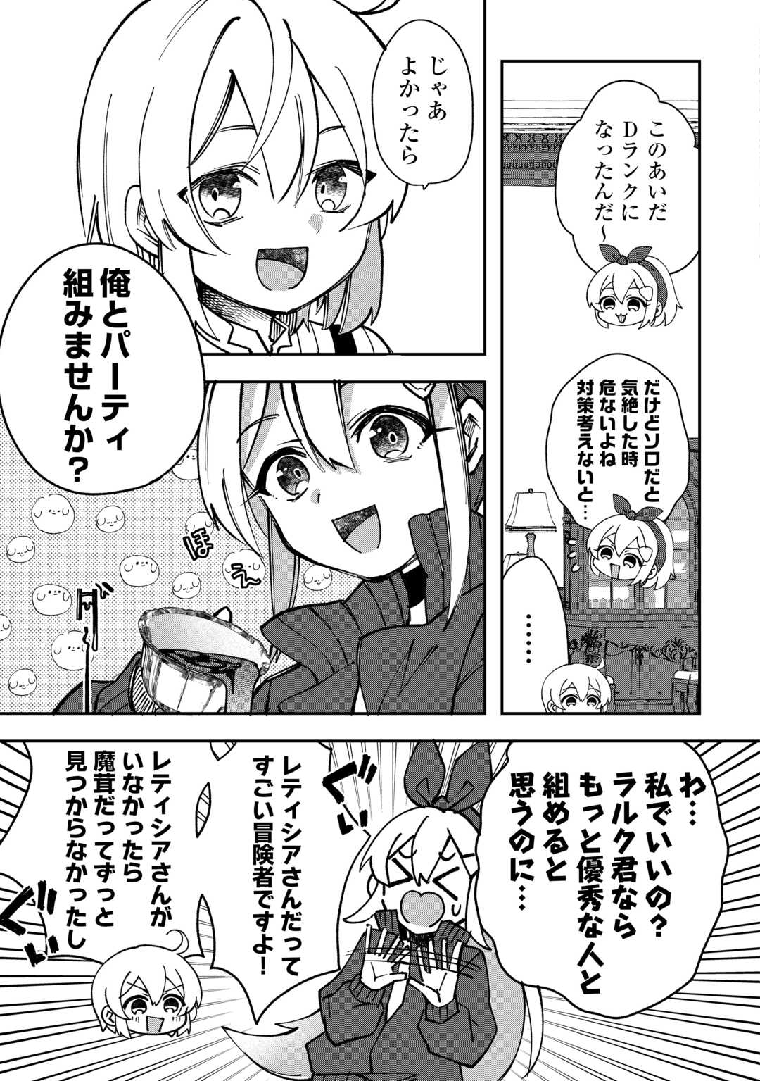 SHOKI SKILL GA BENRI SUGITE ISEKAI SEIKATSU GA TANOSHISUGIRU! (MANGA) - raw - Chapter 22 - https://jpdd.ccdd.to/JPDD/shokiskillgabenrisugiteisekaiseikatsugatanoshisugirumanga/220000/lb5r3wgqncp.jpg