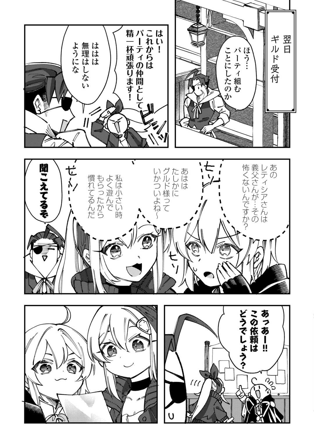 SHOKI SKILL GA BENRI SUGITE ISEKAI SEIKATSU GA TANOSHISUGIRU! (MANGA) - raw - Chapter 22 - https://jpdd.ccdd.to/JPDD/shokiskillgabenrisugiteisekaiseikatsugatanoshisugirumanga/220000/lvvaj5jbggz.jpg