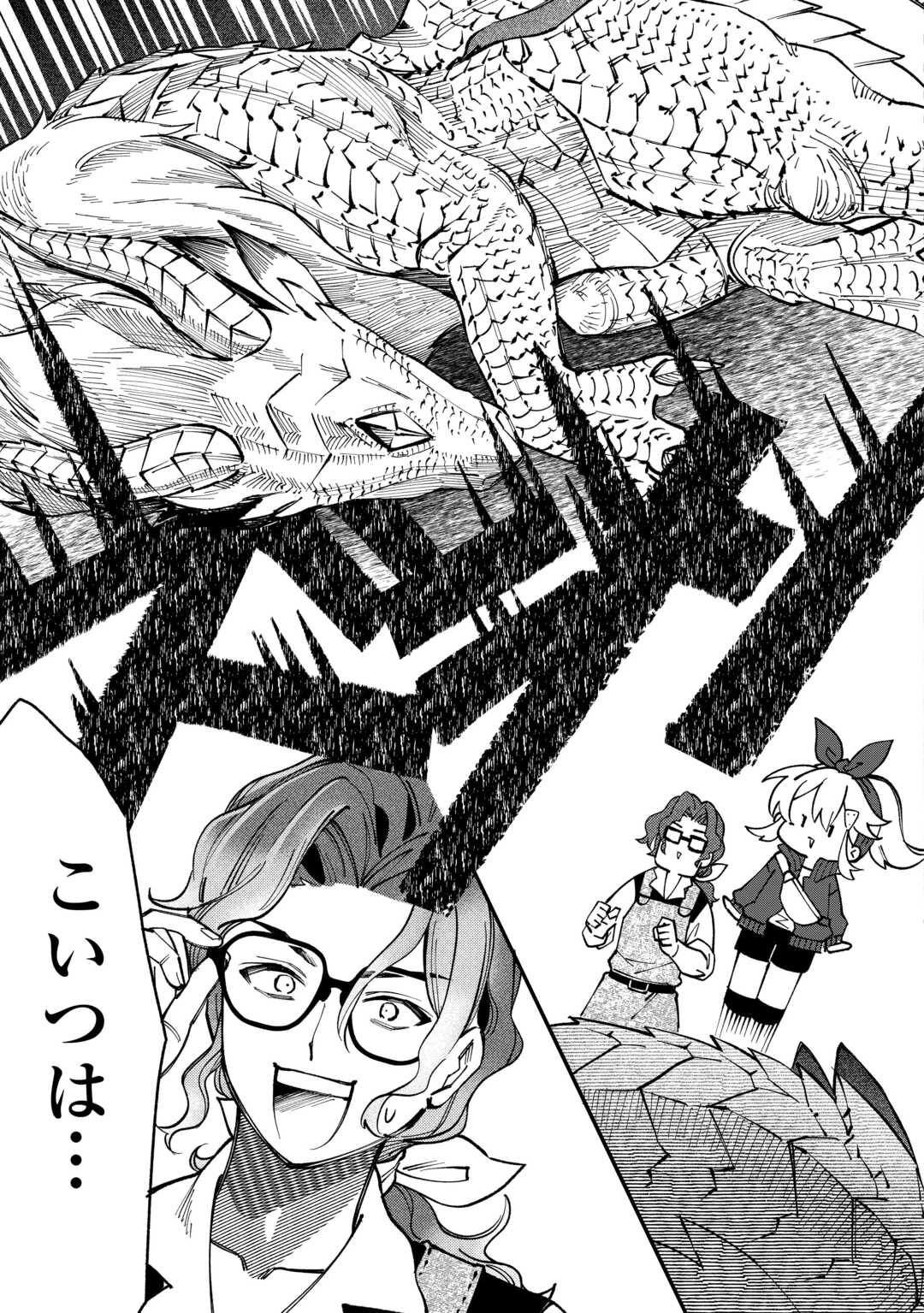 SHOKI SKILL GA BENRI SUGITE ISEKAI SEIKATSU GA TANOSHISUGIRU! (MANGA) - raw - Chapter 22 - https://jpdd.ccdd.to/JPDD/shokiskillgabenrisugiteisekaiseikatsugatanoshisugirumanga/220000/mjir3ulsn4d.jpg