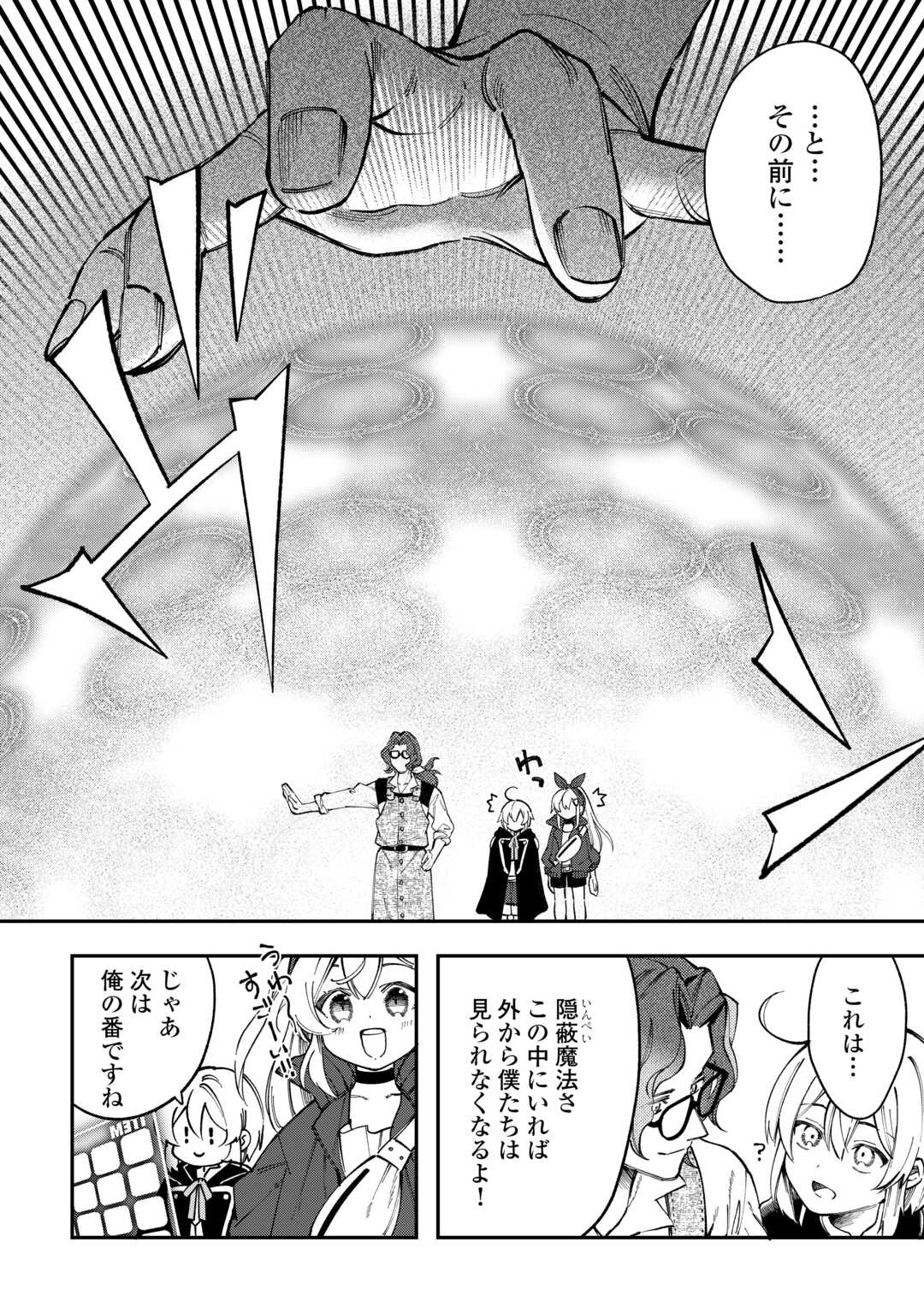 SHOKI SKILL GA BENRI SUGITE ISEKAI SEIKATSU GA TANOSHISUGIRU! (MANGA) - raw - Chapter 22 - https://jpdd.ccdd.to/JPDD/shokiskillgabenrisugiteisekaiseikatsugatanoshisugirumanga/220000/qibxbaag4hq.jpg