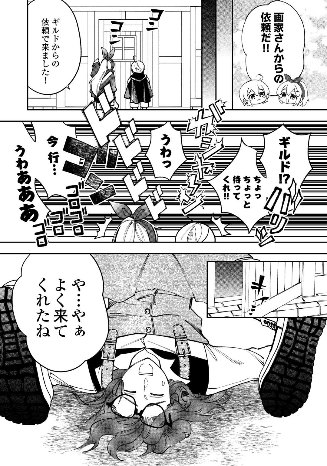 SHOKI SKILL GA BENRI SUGITE ISEKAI SEIKATSU GA TANOSHISUGIRU! (MANGA) - raw - Chapter 22 - https://jpdd.ccdd.to/JPDD/shokiskillgabenrisugiteisekaiseikatsugatanoshisugirumanga/220000/r23moj5mhsq.jpg