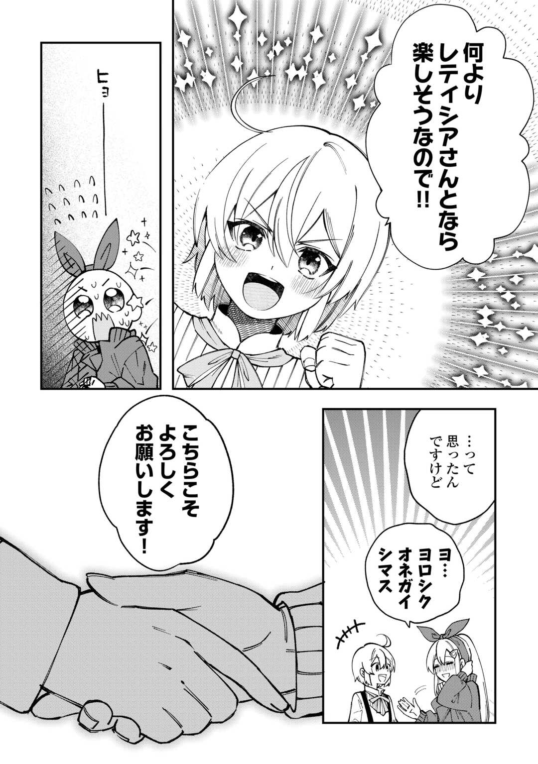 SHOKI SKILL GA BENRI SUGITE ISEKAI SEIKATSU GA TANOSHISUGIRU! (MANGA) - raw - Chapter 22 - https://jpdd.ccdd.to/JPDD/shokiskillgabenrisugiteisekaiseikatsugatanoshisugirumanga/220000/rtenlsapjqy.jpg
