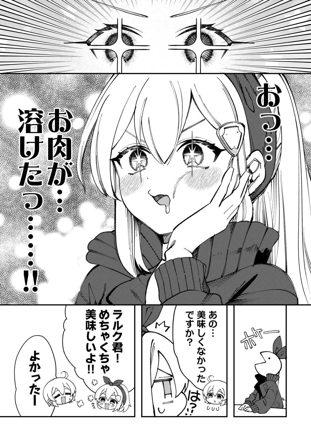 SHOKI SKILL GA BENRI SUGITE ISEKAI SEIKATSU GA TANOSHISUGIRU! (MANGA) - raw - Chapter 22 - https://jpdd.ccdd.to/JPDD/shokiskillgabenrisugiteisekaiseikatsugatanoshisugirumanga/220000/yqsxhtlay2k.jpg