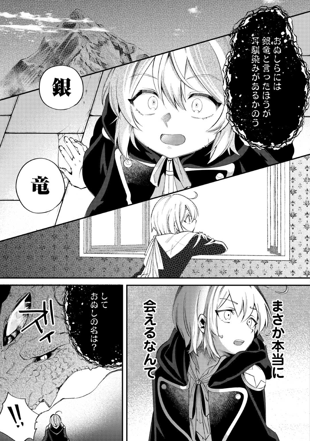 SHOKI SKILL GA BENRI SUGITE ISEKAI SEIKATSU GA TANOSHISUGIRU! (MANGA) - raw - Chapter 16 - https://jpdd.ccdd.to/JPDD/shokiskillgabenrisugiteisekaiseikatsugatanoshisugirumanga/251390/0nfvnciyexv.jpg