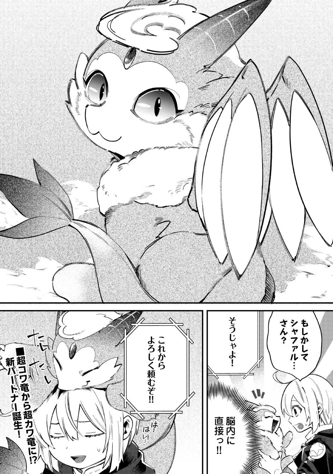 SHOKI SKILL GA BENRI SUGITE ISEKAI SEIKATSU GA TANOSHISUGIRU! (MANGA) - raw - Chapter 16 - https://jpdd.ccdd.to/JPDD/shokiskillgabenrisugiteisekaiseikatsugatanoshisugirumanga/251390/2w34sufx5f1.jpg