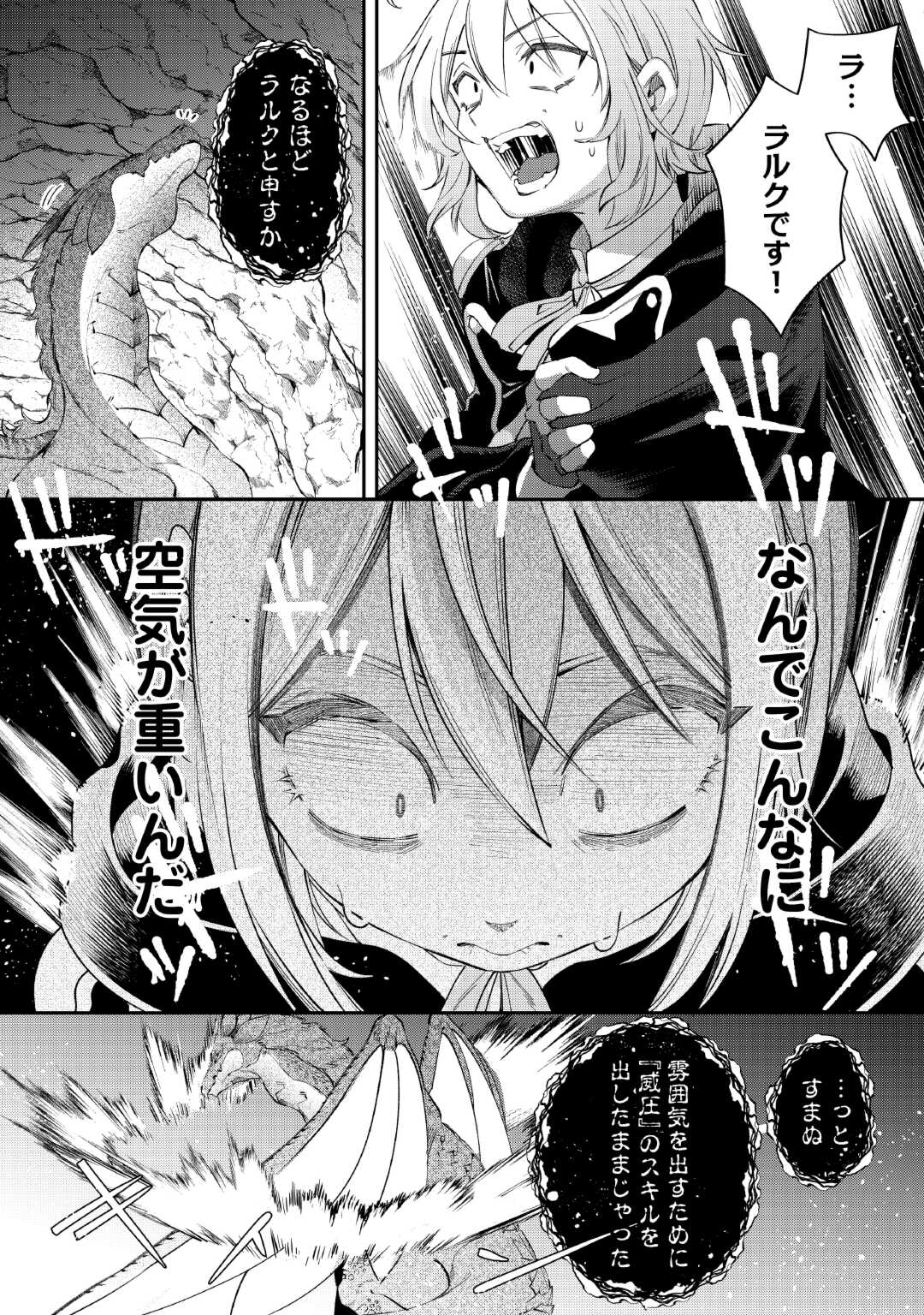 SHOKI SKILL GA BENRI SUGITE ISEKAI SEIKATSU GA TANOSHISUGIRU! (MANGA) - raw - Chapter 16 - https://jpdd.ccdd.to/JPDD/shokiskillgabenrisugiteisekaiseikatsugatanoshisugirumanga/251390/3qyk5dsjx43.jpg