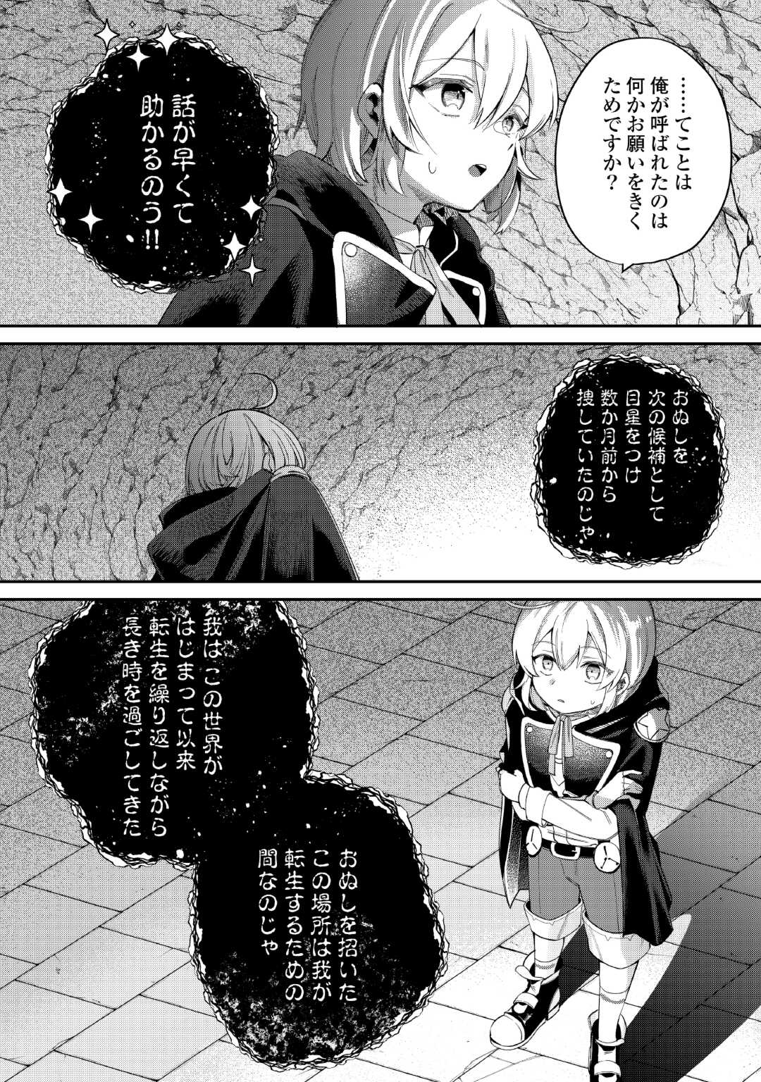 SHOKI SKILL GA BENRI SUGITE ISEKAI SEIKATSU GA TANOSHISUGIRU! (MANGA) - raw - Chapter 16 - https://jpdd.ccdd.to/JPDD/shokiskillgabenrisugiteisekaiseikatsugatanoshisugirumanga/251390/4xatybh5gn2.jpg