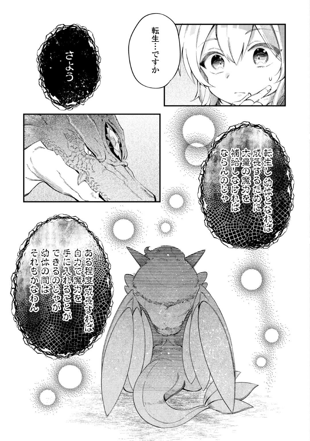 SHOKI SKILL GA BENRI SUGITE ISEKAI SEIKATSU GA TANOSHISUGIRU! (MANGA) - raw - Chapter 16 - https://jpdd.ccdd.to/JPDD/shokiskillgabenrisugiteisekaiseikatsugatanoshisugirumanga/251390/5ryfdbwsvtl.jpg