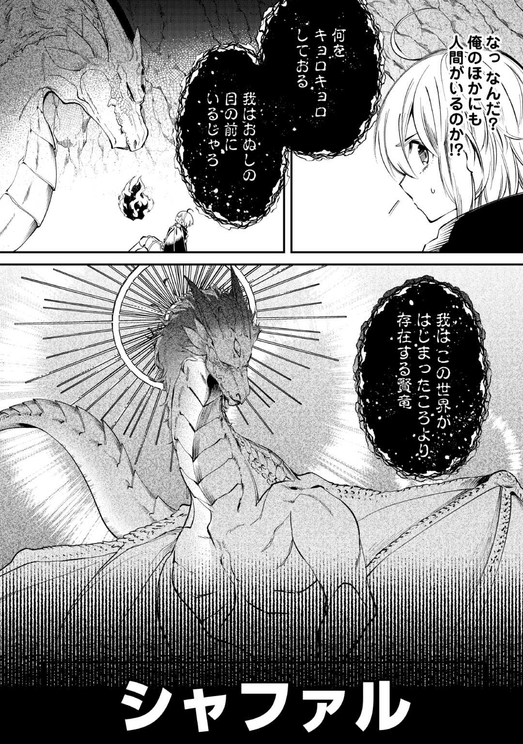 SHOKI SKILL GA BENRI SUGITE ISEKAI SEIKATSU GA TANOSHISUGIRU! (MANGA) - raw - Chapter 16 - https://jpdd.ccdd.to/JPDD/shokiskillgabenrisugiteisekaiseikatsugatanoshisugirumanga/251390/cmhvuflcvzf.jpg
