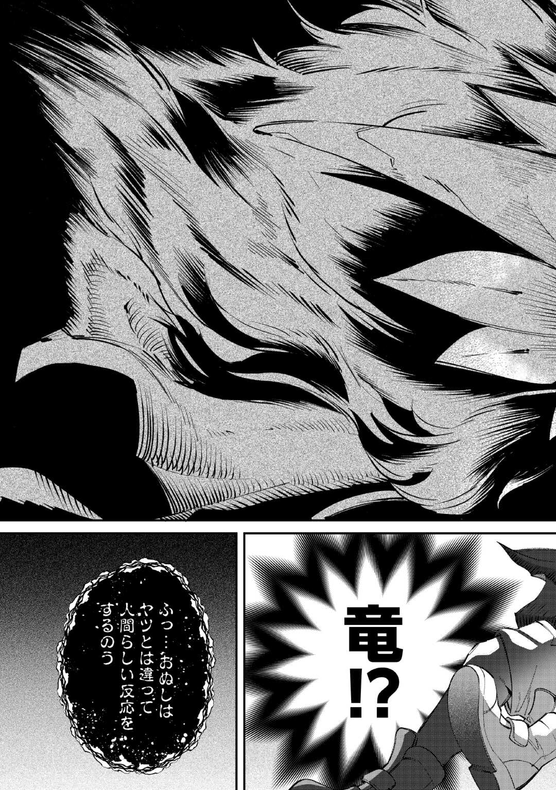 SHOKI SKILL GA BENRI SUGITE ISEKAI SEIKATSU GA TANOSHISUGIRU! (MANGA) - raw - Chapter 16 - https://jpdd.ccdd.to/JPDD/shokiskillgabenrisugiteisekaiseikatsugatanoshisugirumanga/251390/ejq5ov0kkac.jpg