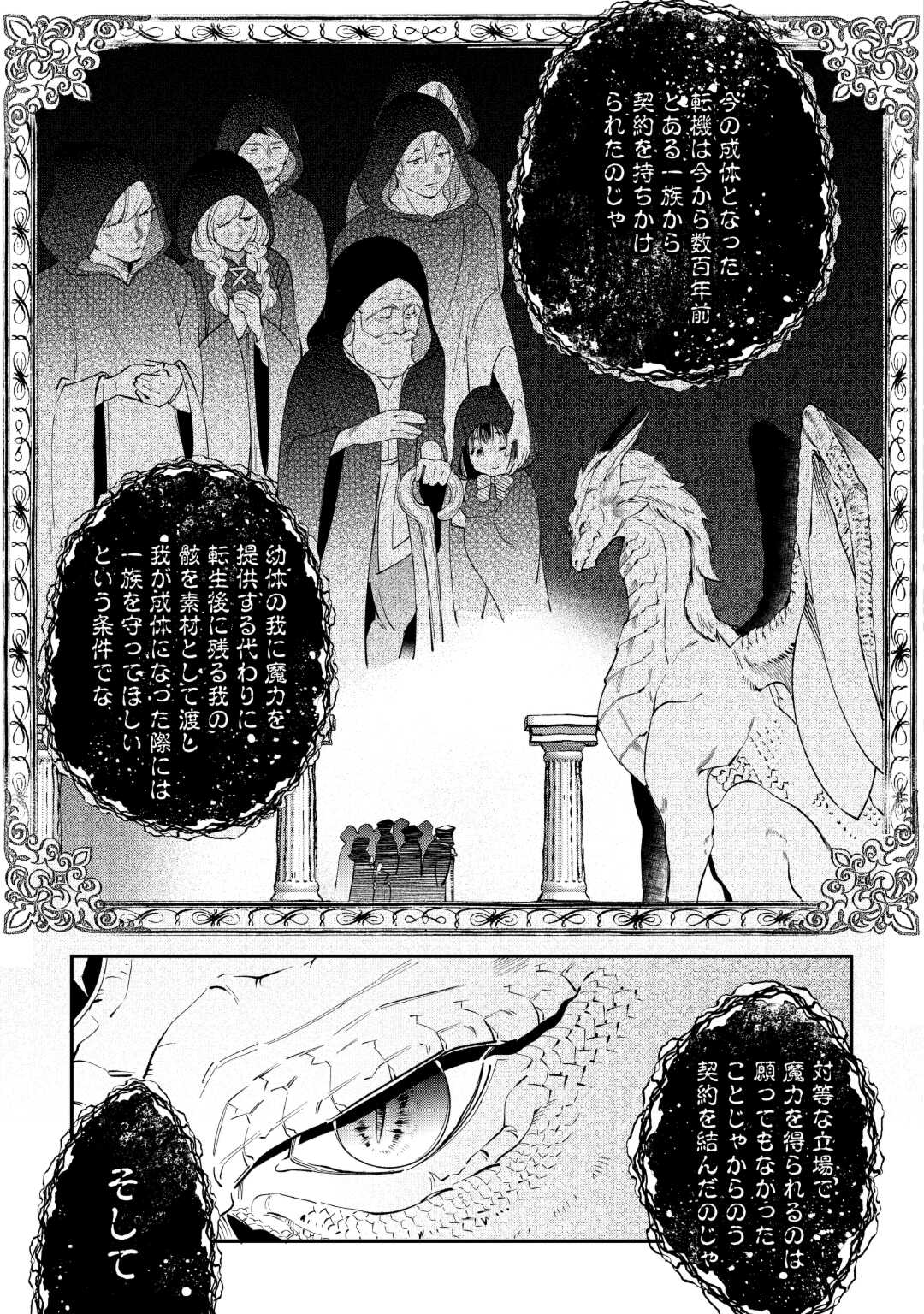 SHOKI SKILL GA BENRI SUGITE ISEKAI SEIKATSU GA TANOSHISUGIRU! (MANGA) - raw - Chapter 16 - https://jpdd.ccdd.to/JPDD/shokiskillgabenrisugiteisekaiseikatsugatanoshisugirumanga/251390/idunrc3nqr4.jpg