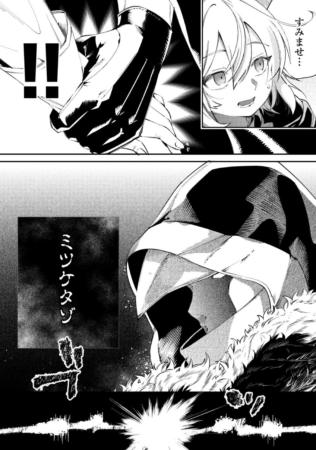 SHOKI SKILL GA BENRI SUGITE ISEKAI SEIKATSU GA TANOSHISUGIRU! (MANGA) - raw - Chapter 16 - https://jpdd.ccdd.to/JPDD/shokiskillgabenrisugiteisekaiseikatsugatanoshisugirumanga/251390/j4oqjlxkja1.jpg