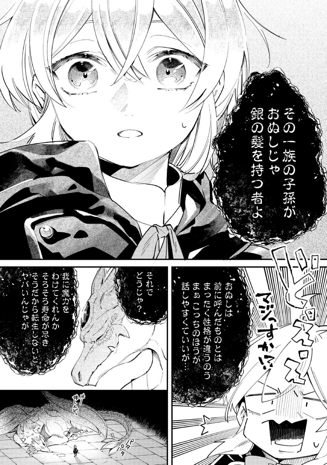 SHOKI SKILL GA BENRI SUGITE ISEKAI SEIKATSU GA TANOSHISUGIRU! (MANGA) - raw - Chapter 16 - https://jpdd.ccdd.to/JPDD/shokiskillgabenrisugiteisekaiseikatsugatanoshisugirumanga/251390/lg0fzi3mn4x.jpg