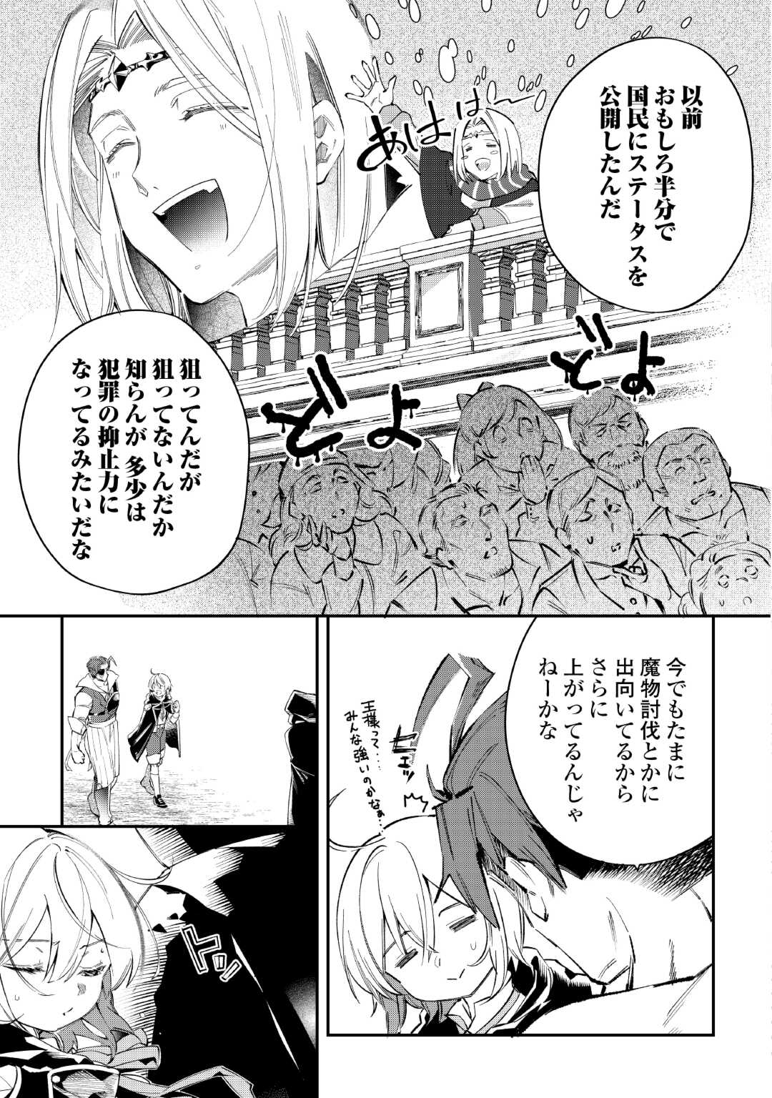 SHOKI SKILL GA BENRI SUGITE ISEKAI SEIKATSU GA TANOSHISUGIRU! (MANGA) - raw - Chapter 16 - https://jpdd.ccdd.to/JPDD/shokiskillgabenrisugiteisekaiseikatsugatanoshisugirumanga/251390/psf1xoxqfki.jpg