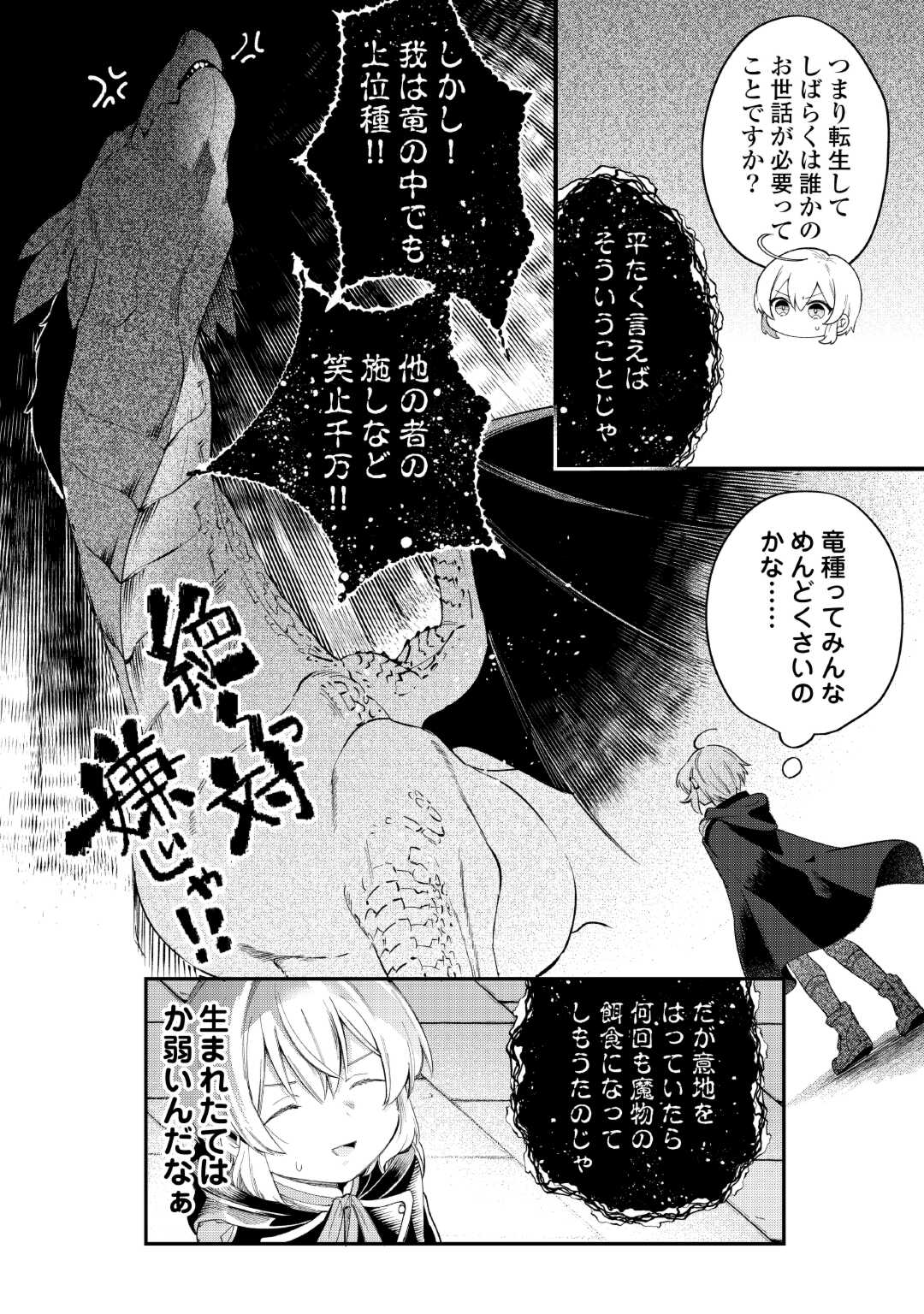 SHOKI SKILL GA BENRI SUGITE ISEKAI SEIKATSU GA TANOSHISUGIRU! (MANGA) - raw - Chapter 16 - https://jpdd.ccdd.to/JPDD/shokiskillgabenrisugiteisekaiseikatsugatanoshisugirumanga/251390/wfaqleptkjq.jpg