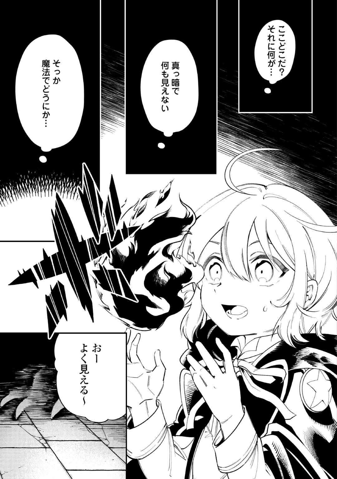 SHOKI SKILL GA BENRI SUGITE ISEKAI SEIKATSU GA TANOSHISUGIRU! (MANGA) - raw - Chapter 16 - https://jpdd.ccdd.to/JPDD/shokiskillgabenrisugiteisekaiseikatsugatanoshisugirumanga/251390/wgbwexbq0v5.jpg