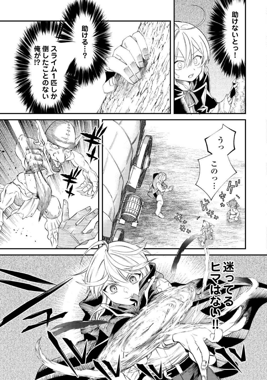 SHOKI SKILL GA BENRI SUGITE ISEKAI SEIKATSU GA TANOSHISUGIRU! (MANGA) - raw - Chapter 17 - https://jpdd.ccdd.to/JPDD/shokiskillgabenrisugiteisekaiseikatsugatanoshisugirumanga/255234/dtlantzroav.jpg