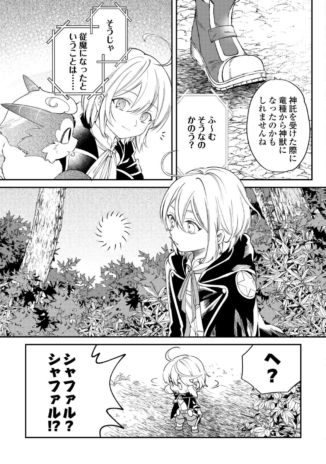 SHOKI SKILL GA BENRI SUGITE ISEKAI SEIKATSU GA TANOSHISUGIRU! (MANGA) - raw - Chapter 17 - https://jpdd.ccdd.to/JPDD/shokiskillgabenrisugiteisekaiseikatsugatanoshisugirumanga/255234/gcluaq2jv3s.jpg