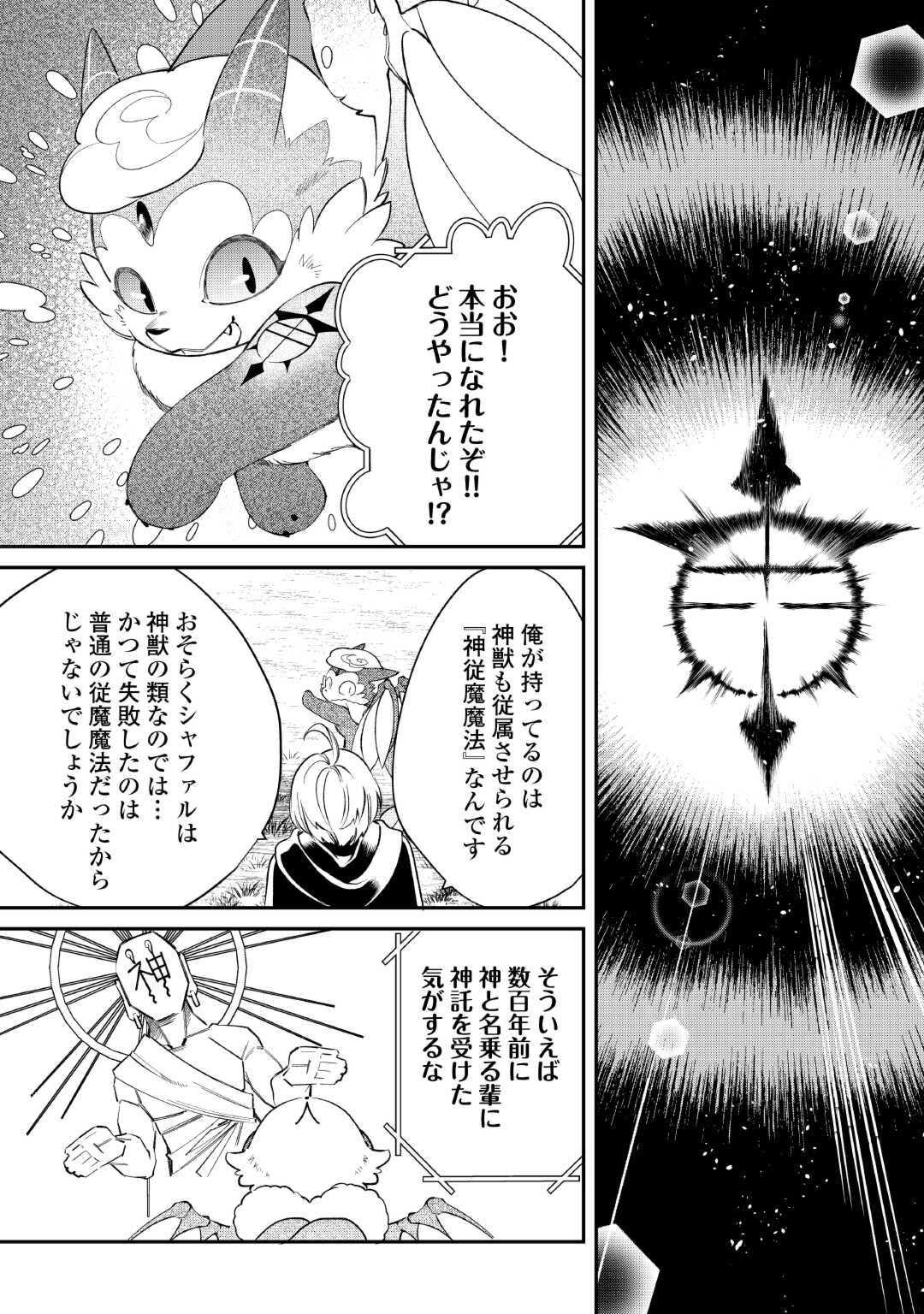 SHOKI SKILL GA BENRI SUGITE ISEKAI SEIKATSU GA TANOSHISUGIRU! (MANGA) - raw - Chapter 17 - https://jpdd.ccdd.to/JPDD/shokiskillgabenrisugiteisekaiseikatsugatanoshisugirumanga/255234/glbfje2bpnx.jpg