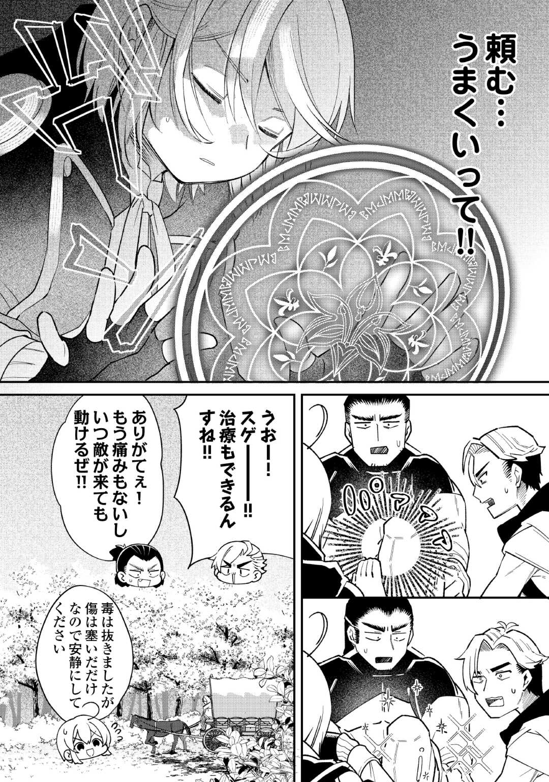 SHOKI SKILL GA BENRI SUGITE ISEKAI SEIKATSU GA TANOSHISUGIRU! (MANGA) - raw - Chapter 17 - https://jpdd.ccdd.to/JPDD/shokiskillgabenrisugiteisekaiseikatsugatanoshisugirumanga/255234/o250ttkt3tr.jpg
