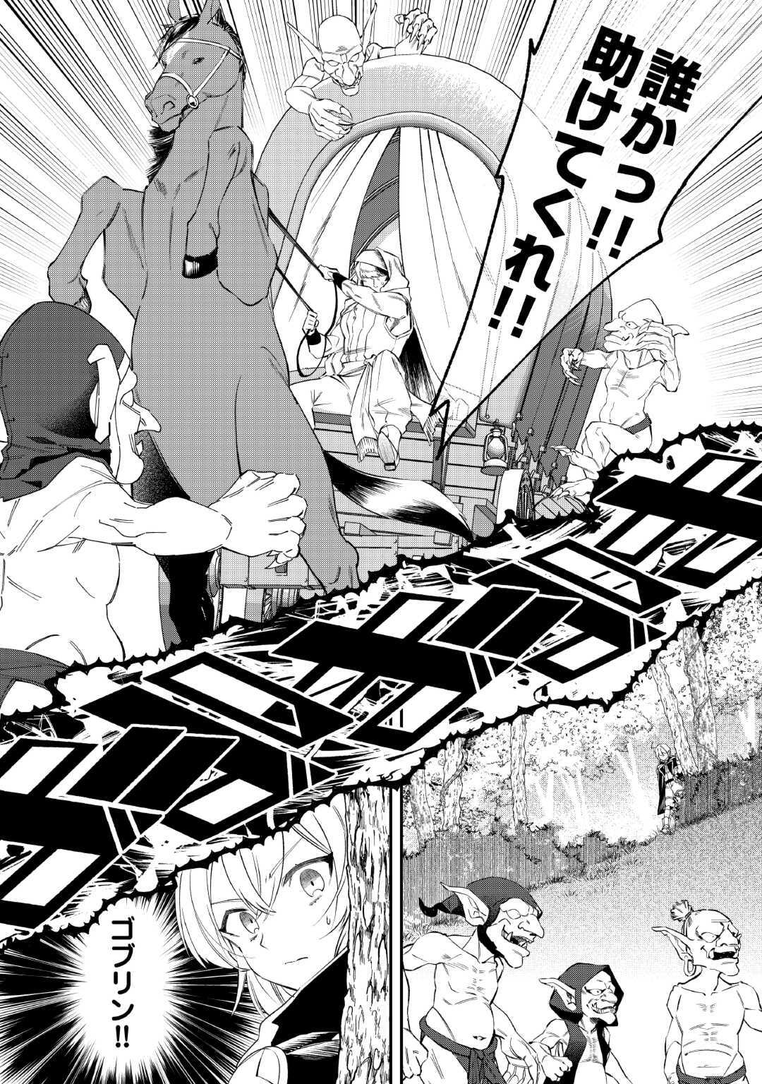 SHOKI SKILL GA BENRI SUGITE ISEKAI SEIKATSU GA TANOSHISUGIRU! (MANGA) - raw - Chapter 17 - https://jpdd.ccdd.to/JPDD/shokiskillgabenrisugiteisekaiseikatsugatanoshisugirumanga/255234/v1oc0spt2ng.jpg
