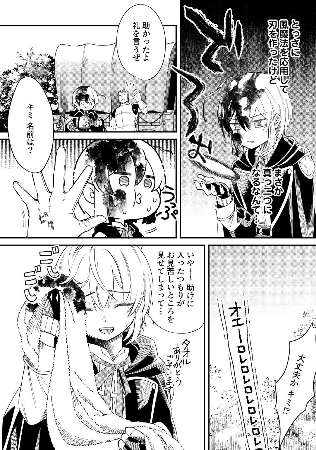 SHOKI SKILL GA BENRI SUGITE ISEKAI SEIKATSU GA TANOSHISUGIRU! (MANGA) - raw - Chapter 17 - https://jpdd.ccdd.to/JPDD/shokiskillgabenrisugiteisekaiseikatsugatanoshisugirumanga/255234/w4ucvosqfz5.jpg