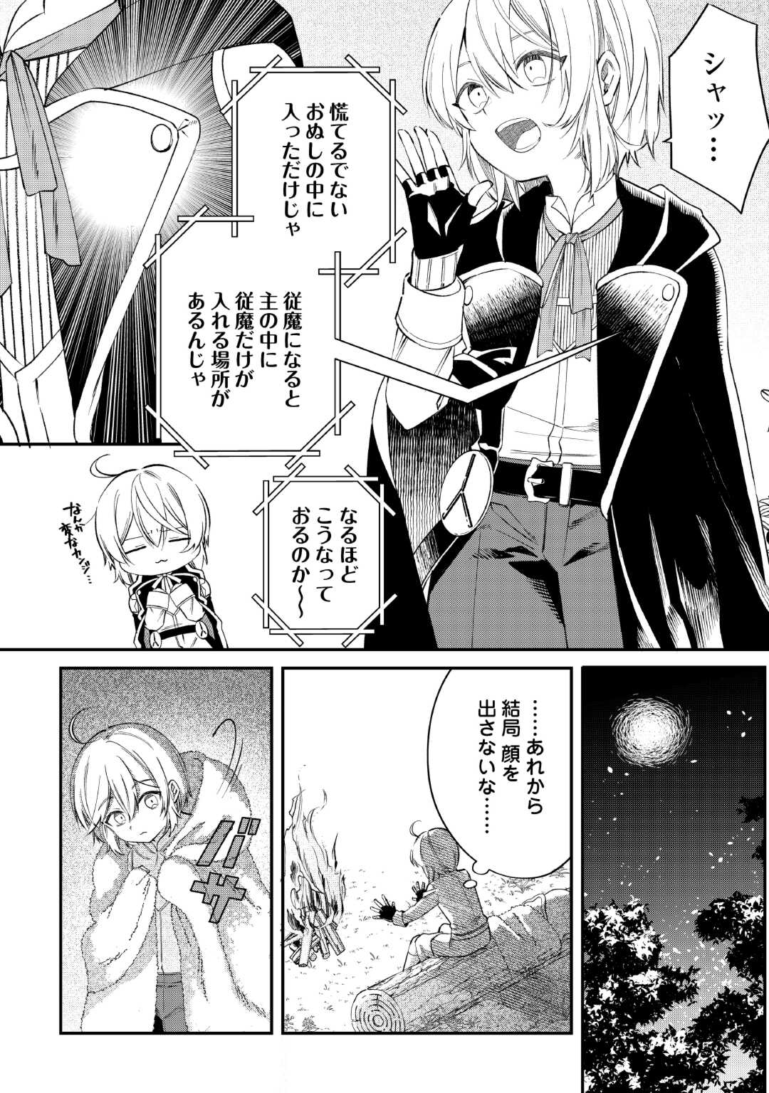 SHOKI SKILL GA BENRI SUGITE ISEKAI SEIKATSU GA TANOSHISUGIRU! (MANGA) - raw - Chapter 17 - https://jpdd.ccdd.to/JPDD/shokiskillgabenrisugiteisekaiseikatsugatanoshisugirumanga/255234/wtgntvj5m0l.jpg
