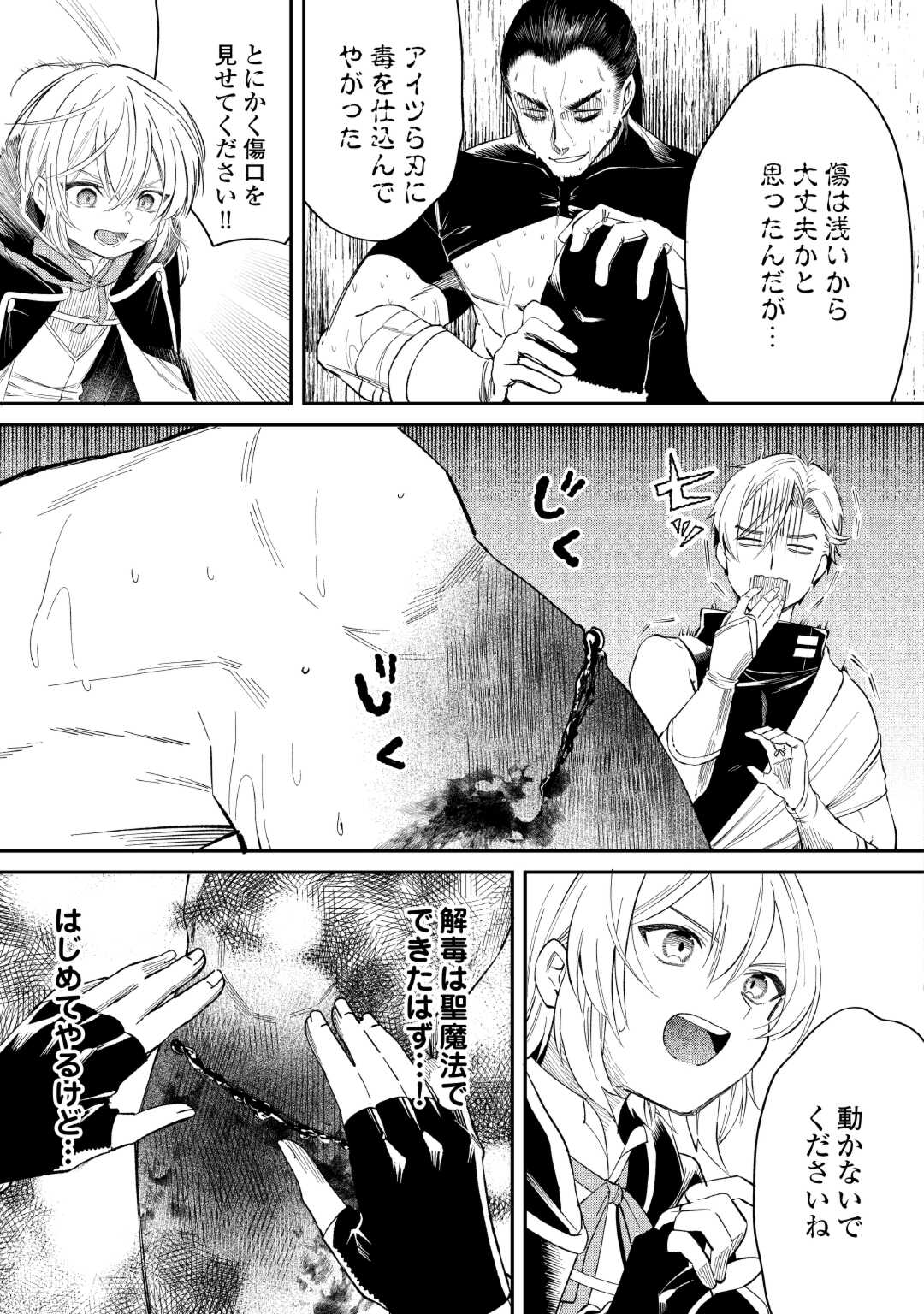 SHOKI SKILL GA BENRI SUGITE ISEKAI SEIKATSU GA TANOSHISUGIRU! (MANGA) - raw - Chapter 17 - https://jpdd.ccdd.to/JPDD/shokiskillgabenrisugiteisekaiseikatsugatanoshisugirumanga/255234/wtidza20y4j.jpg
