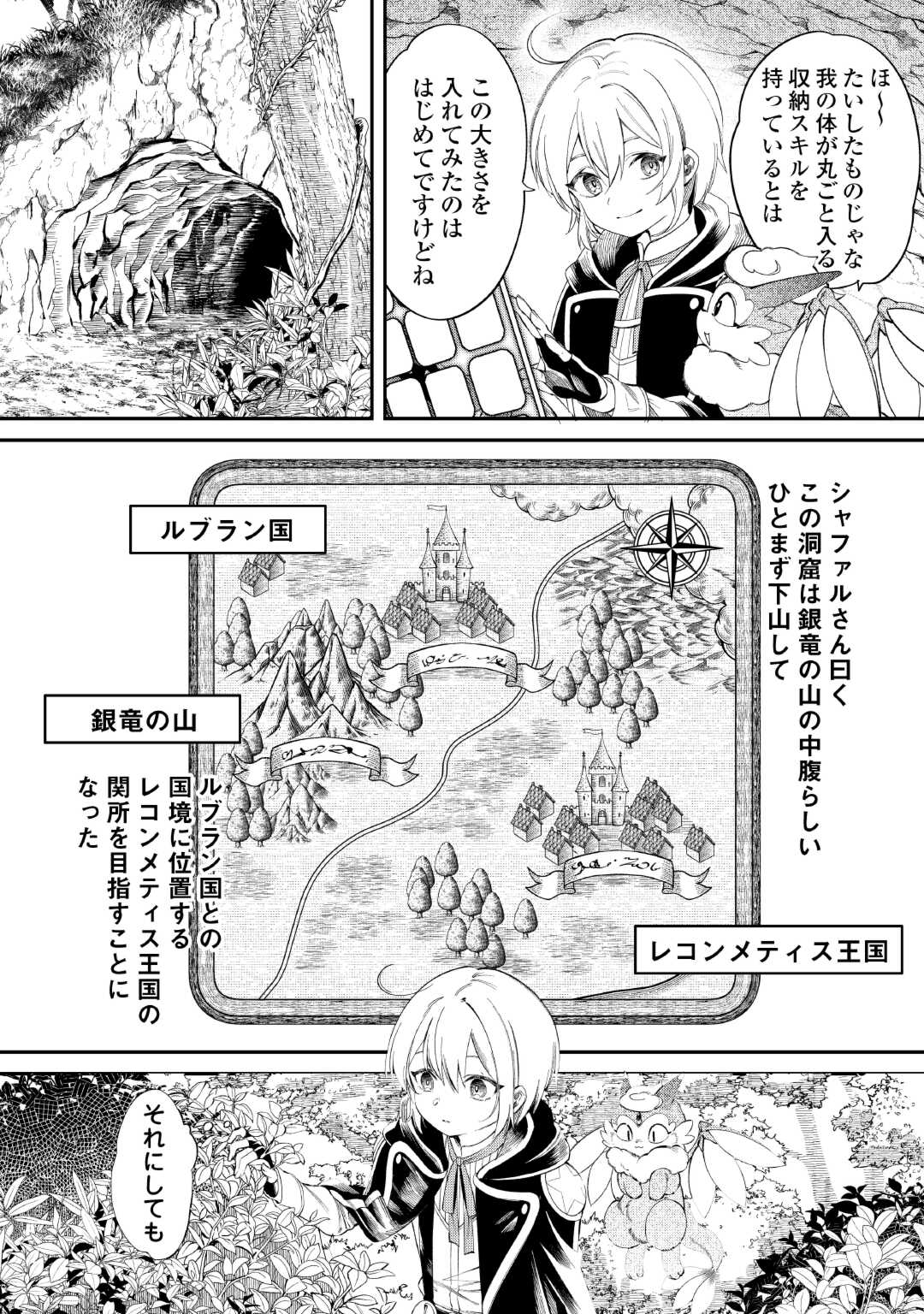 SHOKI SKILL GA BENRI SUGITE ISEKAI SEIKATSU GA TANOSHISUGIRU! (MANGA) - raw - Chapter 17 - https://jpdd.ccdd.to/JPDD/shokiskillgabenrisugiteisekaiseikatsugatanoshisugirumanga/255234/ypfep5wup3b.jpg