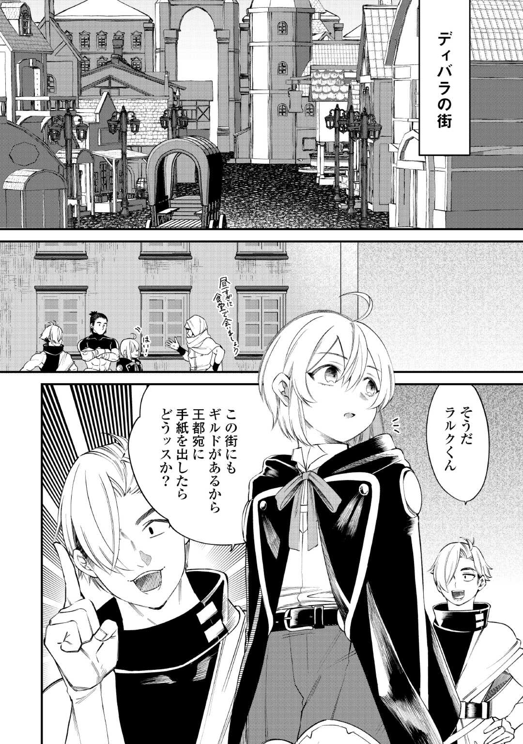 SHOKI SKILL GA BENRI SUGITE ISEKAI SEIKATSU GA TANOSHISUGIRU! (MANGA) - raw - Chapter 18 - https://jpdd.ccdd.to/JPDD/shokiskillgabenrisugiteisekaiseikatsugatanoshisugirumanga/259944/cqbjpbyl4x2.jpg