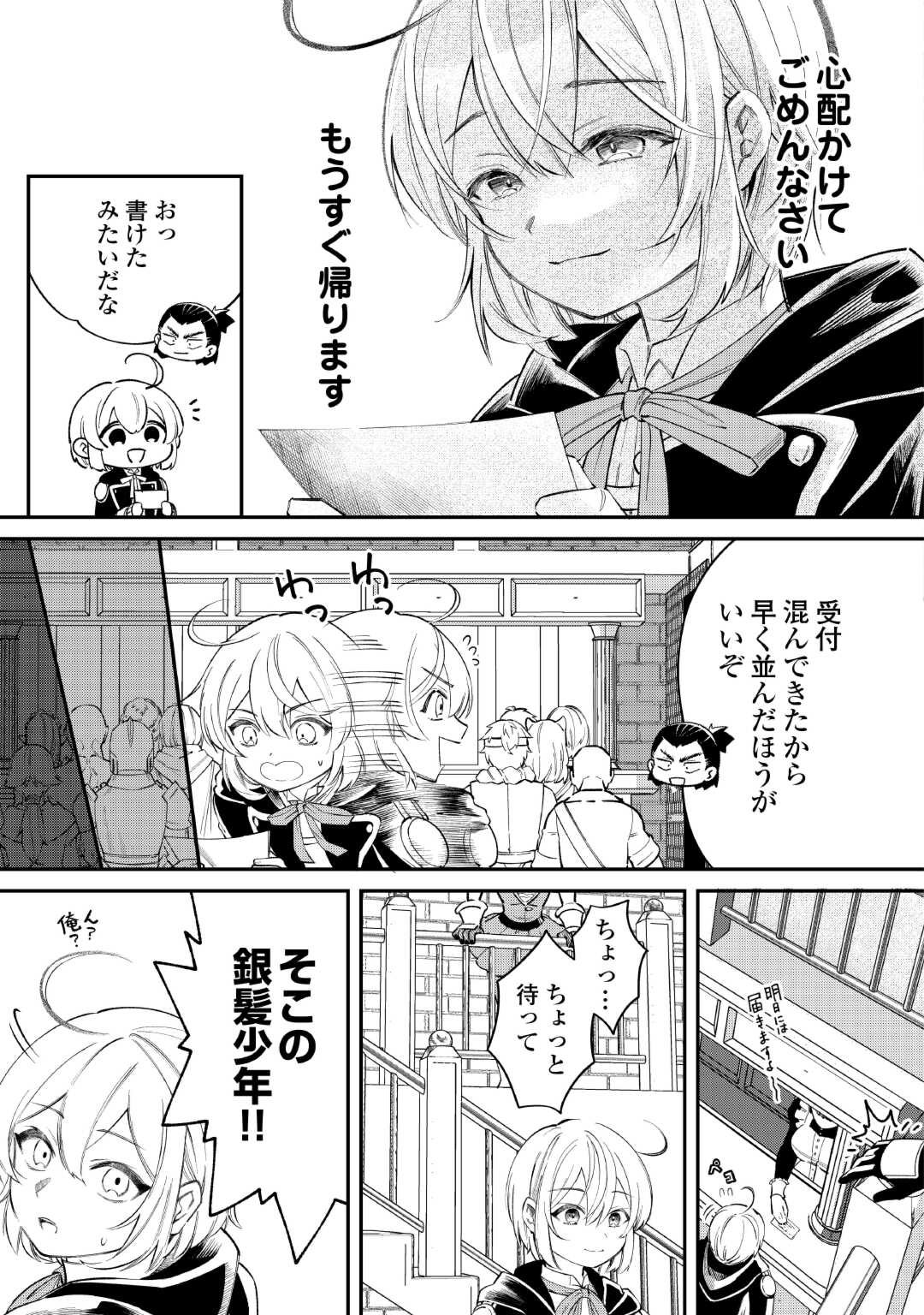 SHOKI SKILL GA BENRI SUGITE ISEKAI SEIKATSU GA TANOSHISUGIRU! (MANGA) - raw - Chapter 18 - https://jpdd.ccdd.to/JPDD/shokiskillgabenrisugiteisekaiseikatsugatanoshisugirumanga/259944/i0q21zxecot.jpg