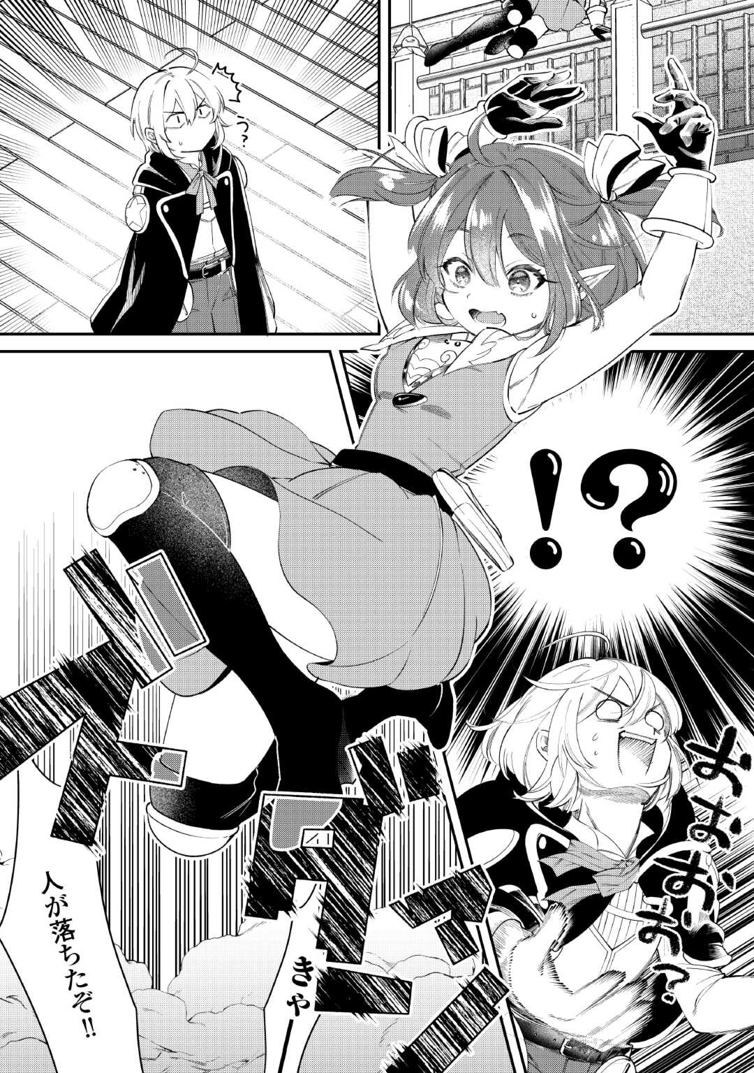 SHOKI SKILL GA BENRI SUGITE ISEKAI SEIKATSU GA TANOSHISUGIRU! (MANGA) - raw - Chapter 18 - https://jpdd.ccdd.to/JPDD/shokiskillgabenrisugiteisekaiseikatsugatanoshisugirumanga/259944/mdyfvhp3ztk.jpg