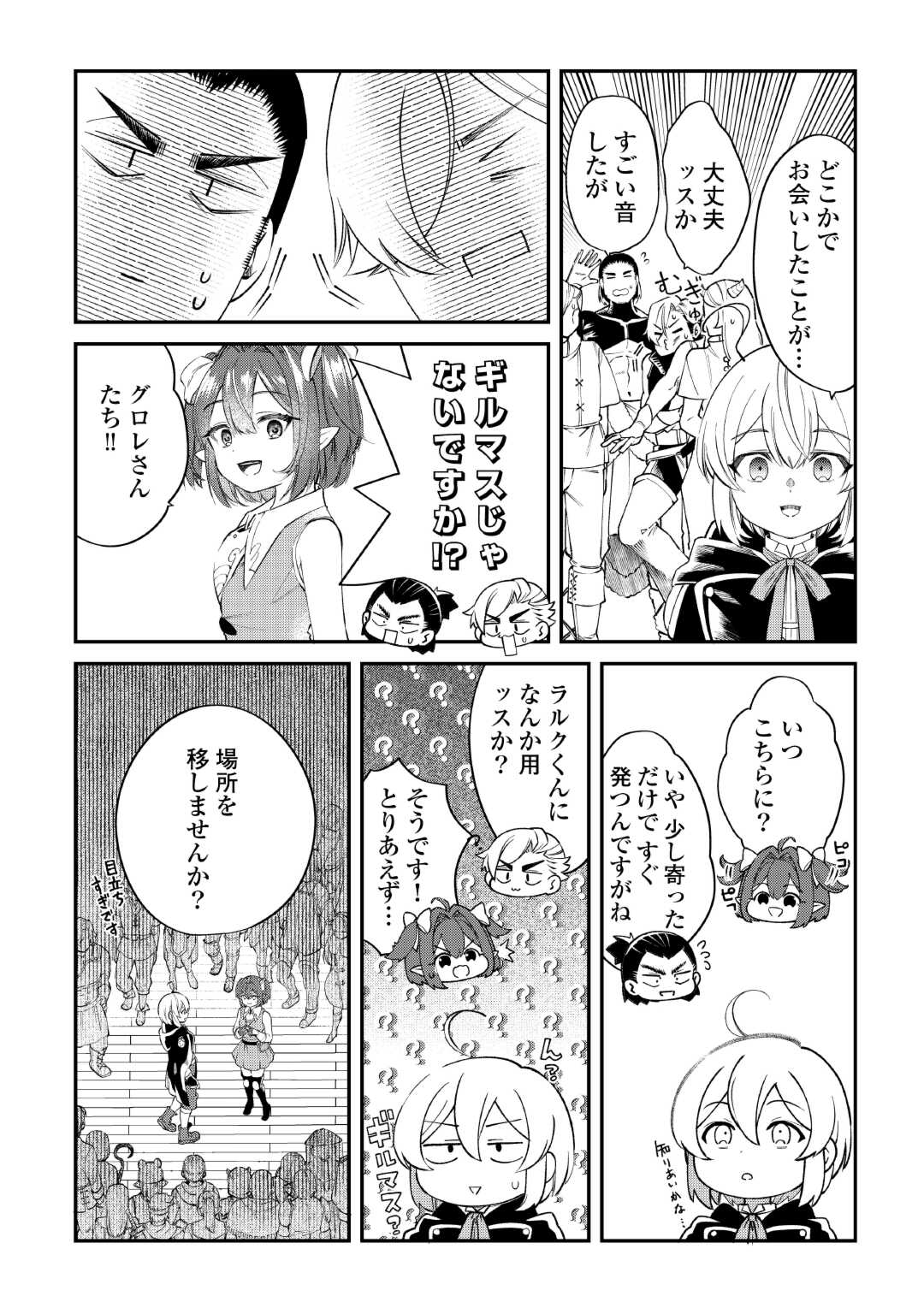 SHOKI SKILL GA BENRI SUGITE ISEKAI SEIKATSU GA TANOSHISUGIRU! (MANGA) - raw - Chapter 18 - https://jpdd.ccdd.to/JPDD/shokiskillgabenrisugiteisekaiseikatsugatanoshisugirumanga/259944/nzmb1klcb02.jpg