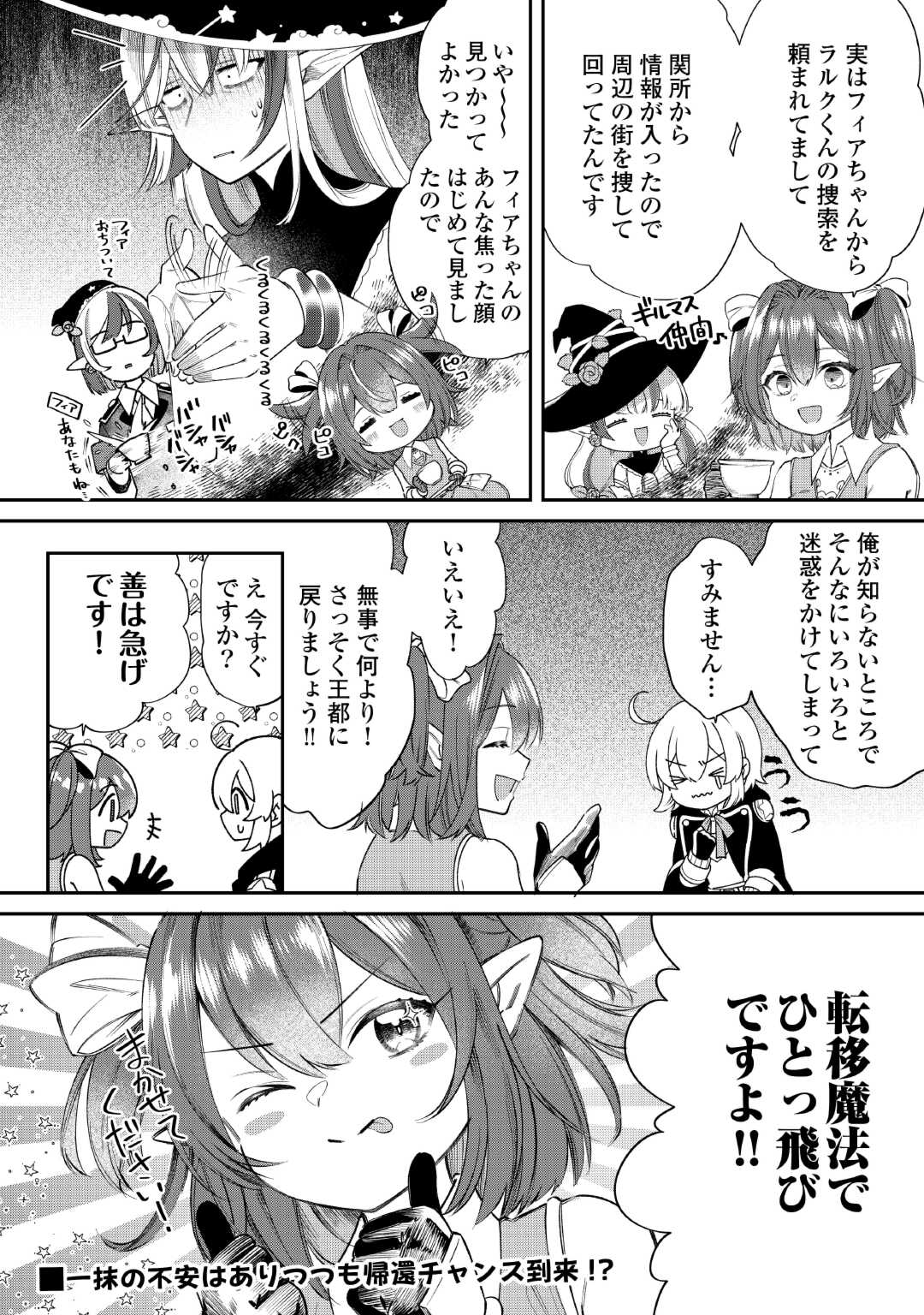 SHOKI SKILL GA BENRI SUGITE ISEKAI SEIKATSU GA TANOSHISUGIRU! (MANGA) - raw - Chapter 18 - https://jpdd.ccdd.to/JPDD/shokiskillgabenrisugiteisekaiseikatsugatanoshisugirumanga/259944/rjbr0ty2pji.jpg