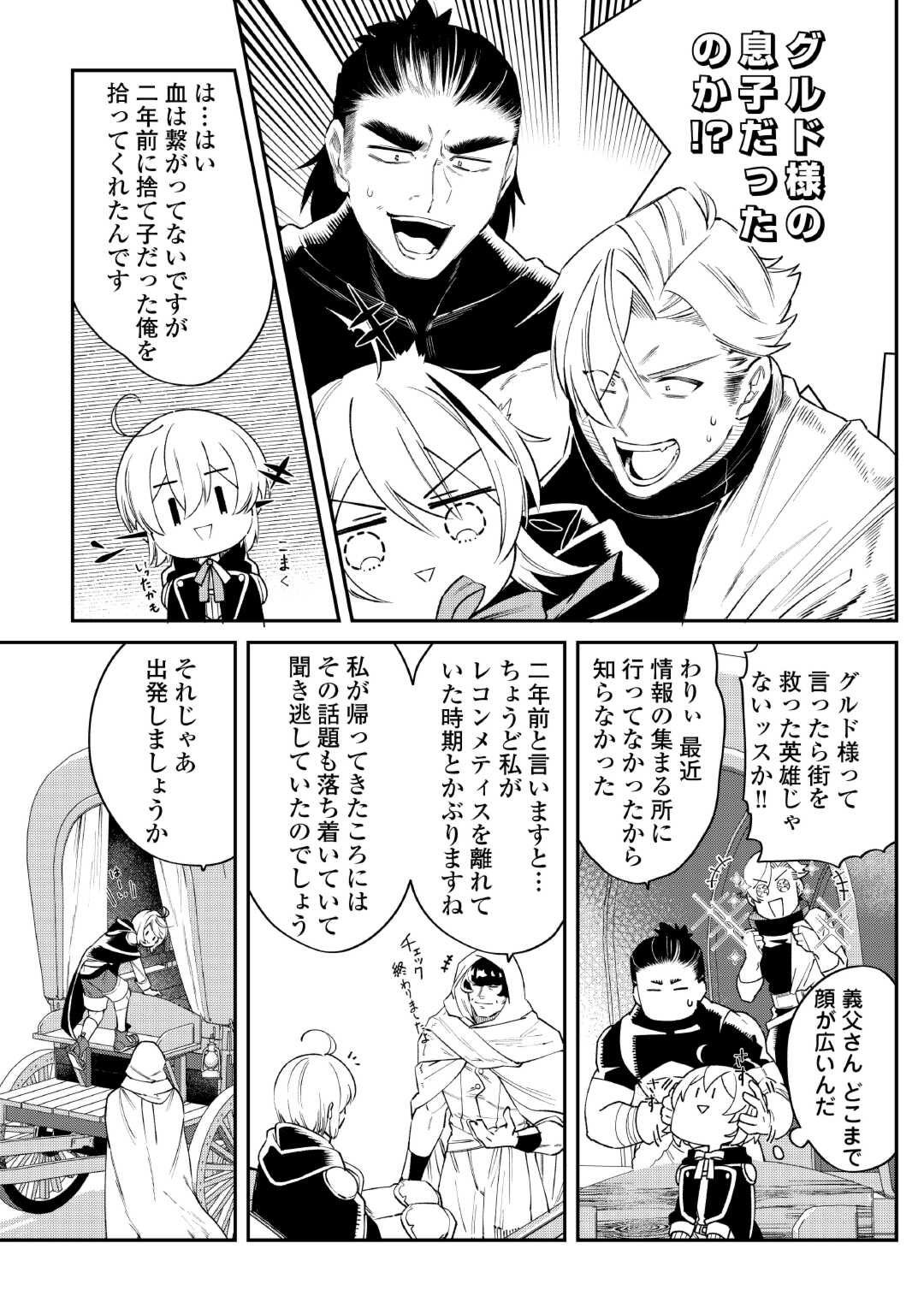 SHOKI SKILL GA BENRI SUGITE ISEKAI SEIKATSU GA TANOSHISUGIRU! (MANGA) - raw - Chapter 18 - https://jpdd.ccdd.to/JPDD/shokiskillgabenrisugiteisekaiseikatsugatanoshisugirumanga/259944/wbzwb5mibh1.jpg