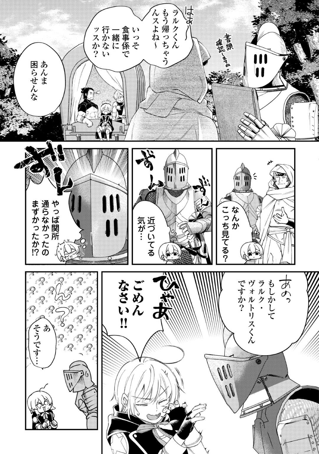 SHOKI SKILL GA BENRI SUGITE ISEKAI SEIKATSU GA TANOSHISUGIRU! (MANGA) - raw - Chapter 18 - https://jpdd.ccdd.to/JPDD/shokiskillgabenrisugiteisekaiseikatsugatanoshisugirumanga/259944/zcoyelmomit.jpg