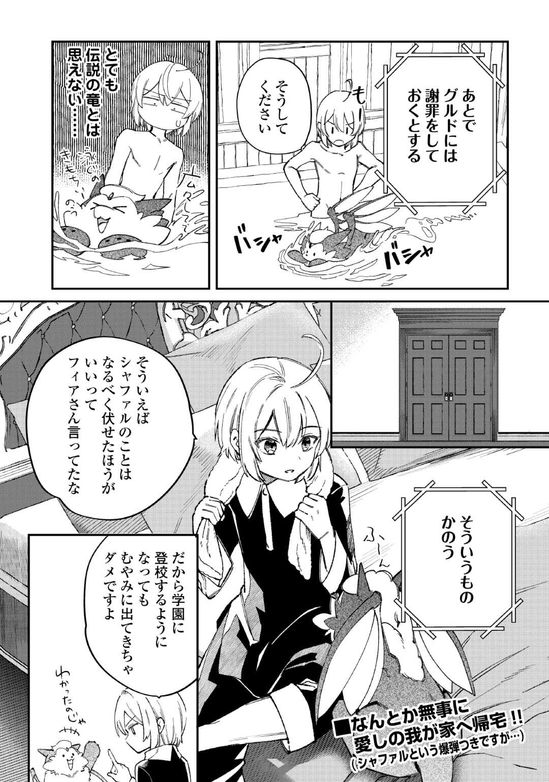 SHOKI SKILL GA BENRI SUGITE ISEKAI SEIKATSU GA TANOSHISUGIRU! (MANGA) - raw - Chapter 19 - https://jpdd.ccdd.to/JPDD/shokiskillgabenrisugiteisekaiseikatsugatanoshisugirumanga/268002/4l15nidxqr5.jpg