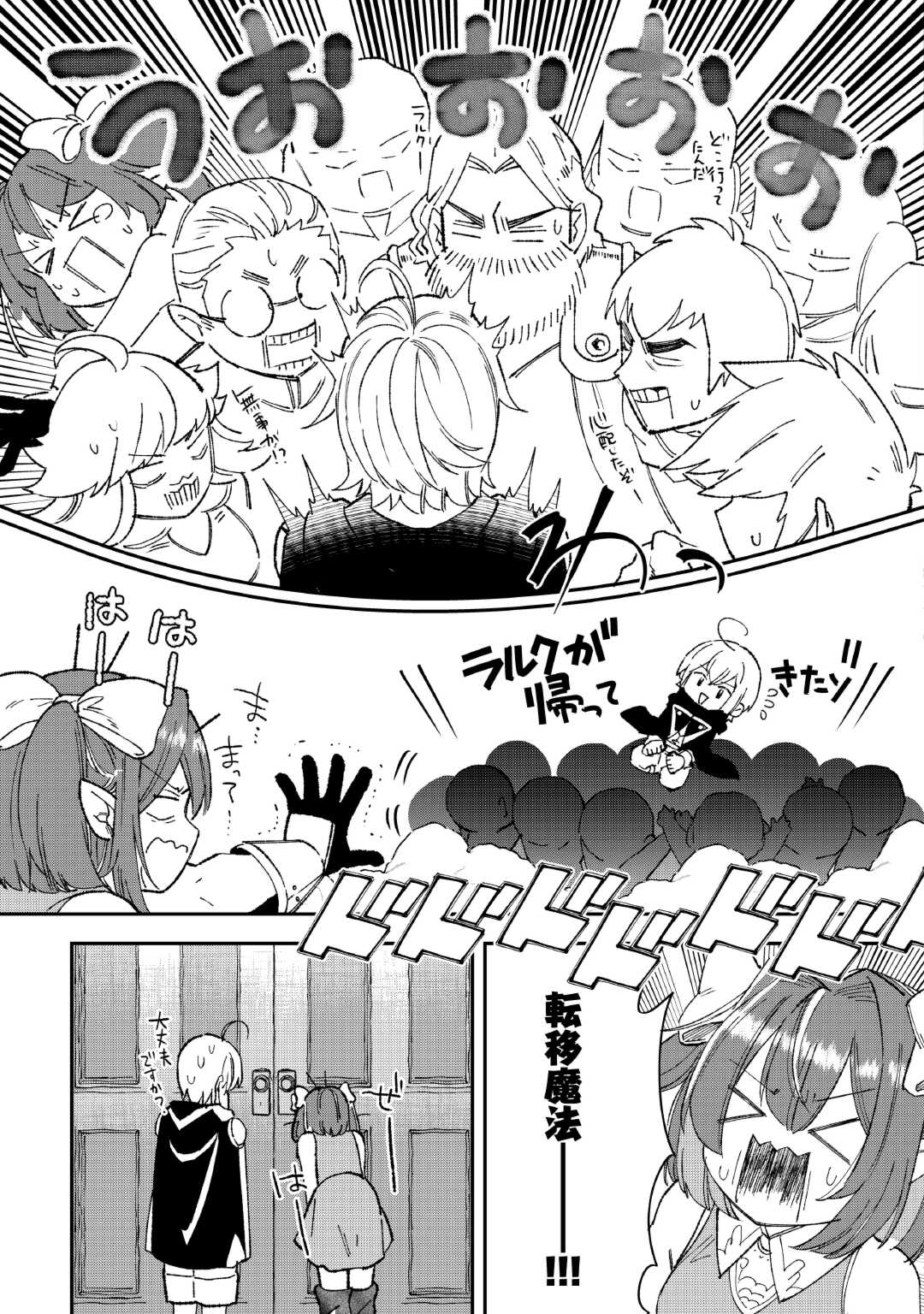 SHOKI SKILL GA BENRI SUGITE ISEKAI SEIKATSU GA TANOSHISUGIRU! (MANGA) - raw - Chapter 19 - https://jpdd.ccdd.to/JPDD/shokiskillgabenrisugiteisekaiseikatsugatanoshisugirumanga/268002/4odcvsgup1m.jpg