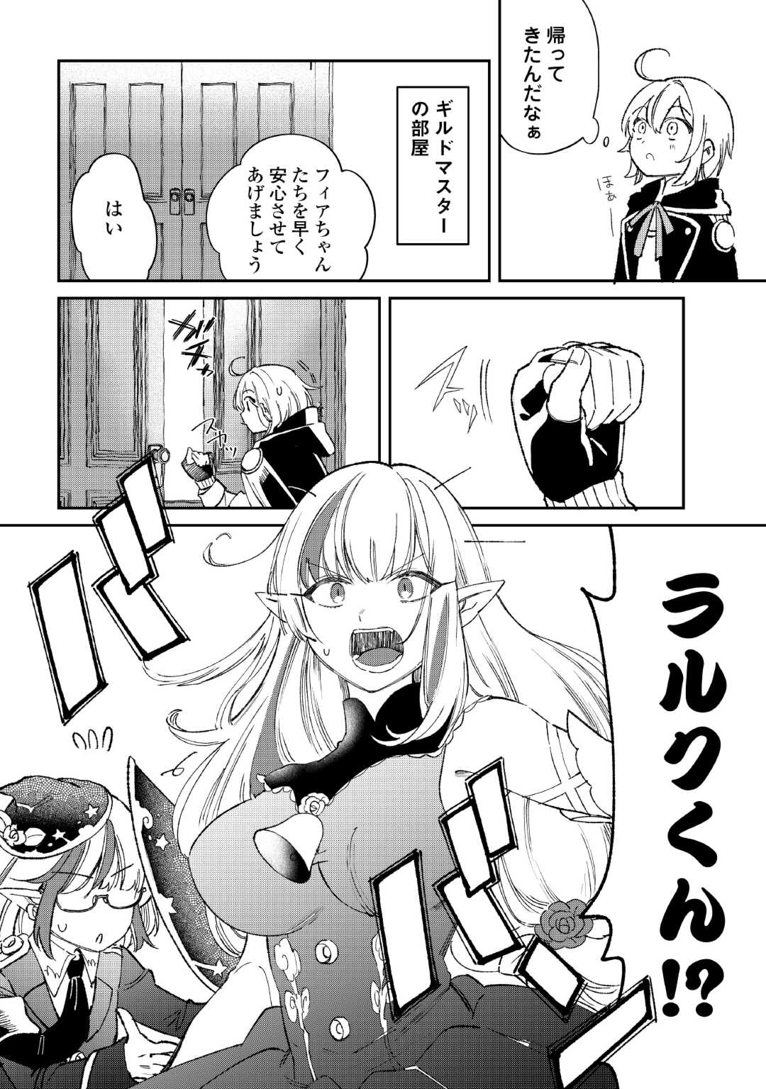 SHOKI SKILL GA BENRI SUGITE ISEKAI SEIKATSU GA TANOSHISUGIRU! (MANGA) - raw - Chapter 19 - https://jpdd.ccdd.to/JPDD/shokiskillgabenrisugiteisekaiseikatsugatanoshisugirumanga/268002/bmtwq3qm5bo.jpg