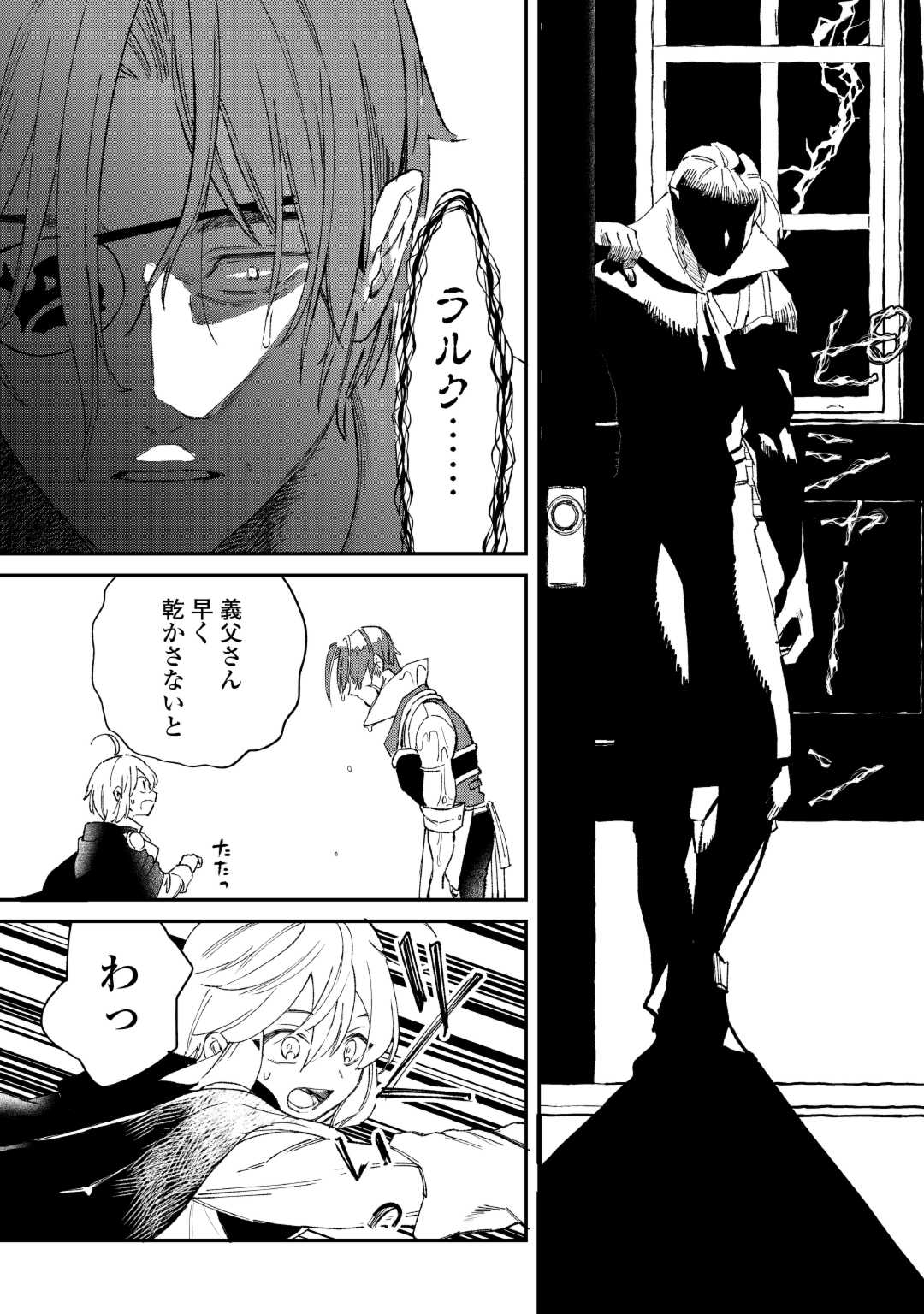 SHOKI SKILL GA BENRI SUGITE ISEKAI SEIKATSU GA TANOSHISUGIRU! (MANGA) - raw - Chapter 19 - https://jpdd.ccdd.to/JPDD/shokiskillgabenrisugiteisekaiseikatsugatanoshisugirumanga/268002/cyxoytf1kg1.jpg