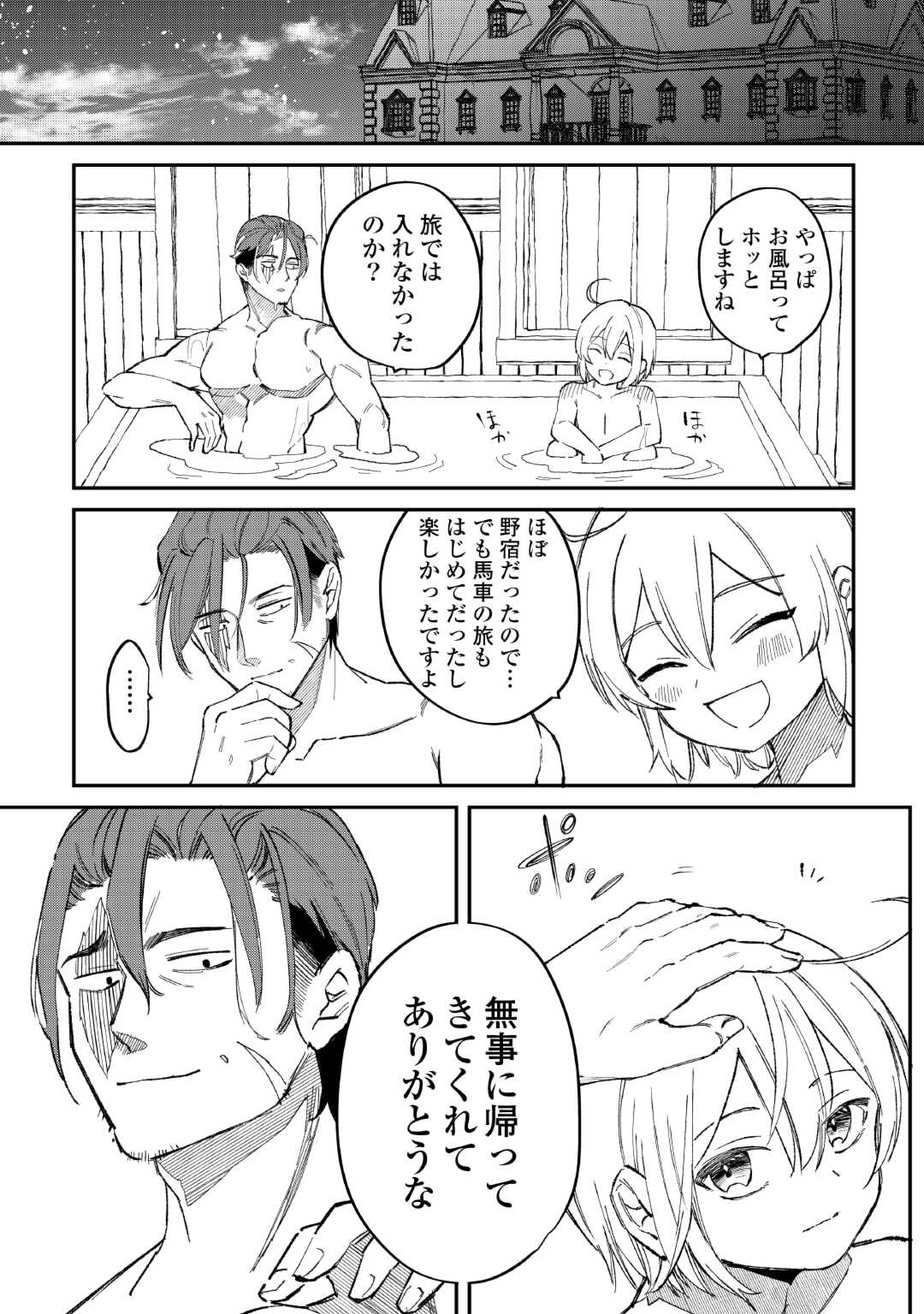 SHOKI SKILL GA BENRI SUGITE ISEKAI SEIKATSU GA TANOSHISUGIRU! (MANGA) - raw - Chapter 19 - https://jpdd.ccdd.to/JPDD/shokiskillgabenrisugiteisekaiseikatsugatanoshisugirumanga/268002/hhdjapnqcun.jpg
