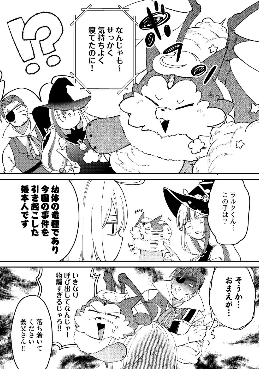 SHOKI SKILL GA BENRI SUGITE ISEKAI SEIKATSU GA TANOSHISUGIRU! (MANGA) - raw - Chapter 19 - https://jpdd.ccdd.to/JPDD/shokiskillgabenrisugiteisekaiseikatsugatanoshisugirumanga/268002/l243tdt3rl0.jpg