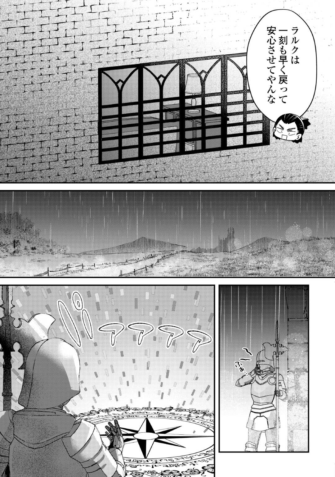SHOKI SKILL GA BENRI SUGITE ISEKAI SEIKATSU GA TANOSHISUGIRU! (MANGA) - raw - Chapter 19 - https://jpdd.ccdd.to/JPDD/shokiskillgabenrisugiteisekaiseikatsugatanoshisugirumanga/268002/mmkt4qewarn.jpg