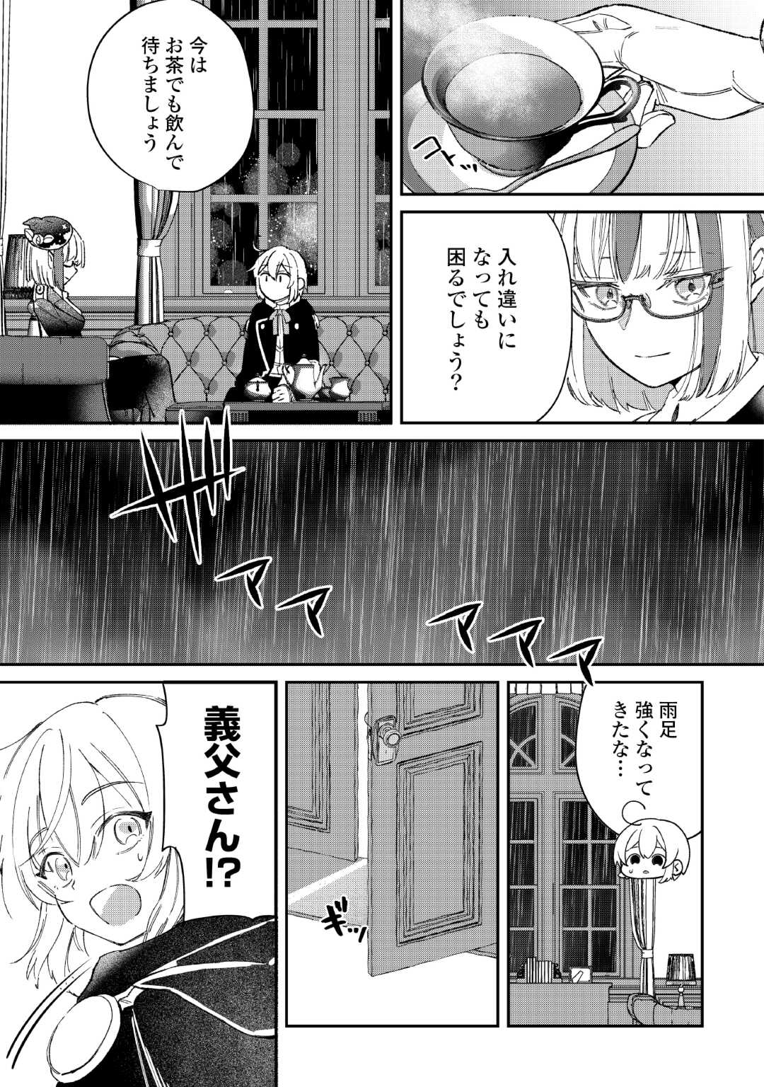 SHOKI SKILL GA BENRI SUGITE ISEKAI SEIKATSU GA TANOSHISUGIRU! (MANGA) - raw - Chapter 19 - https://jpdd.ccdd.to/JPDD/shokiskillgabenrisugiteisekaiseikatsugatanoshisugirumanga/268002/oakg4td30lu.jpg